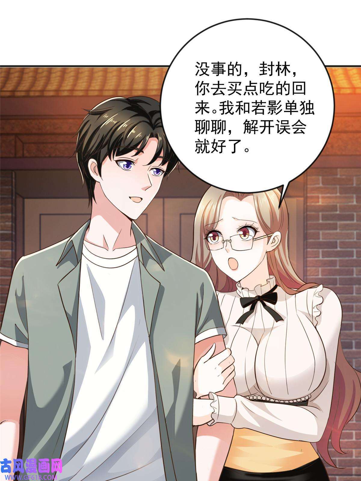 老爸让我从十个女神中选一个结婚07 雌竞现场