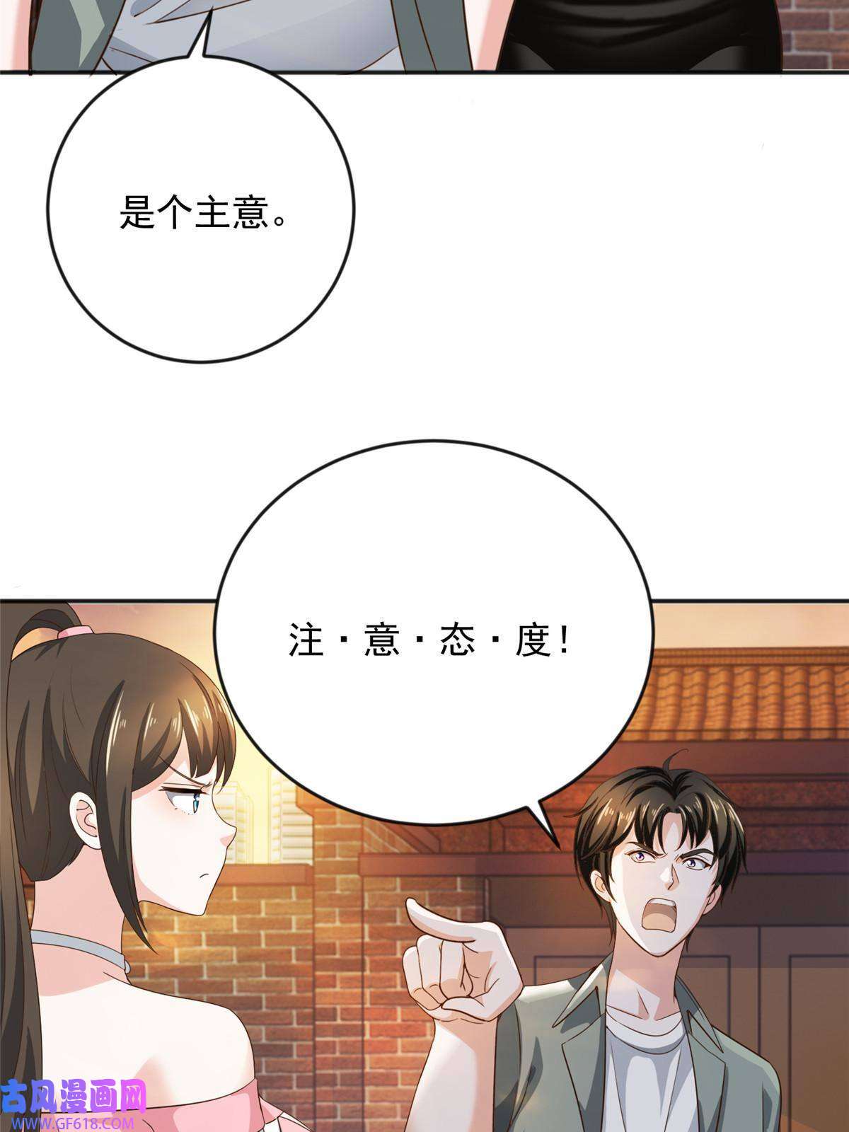 老爸让我从十个女神中选一个结婚07 雌竞现场