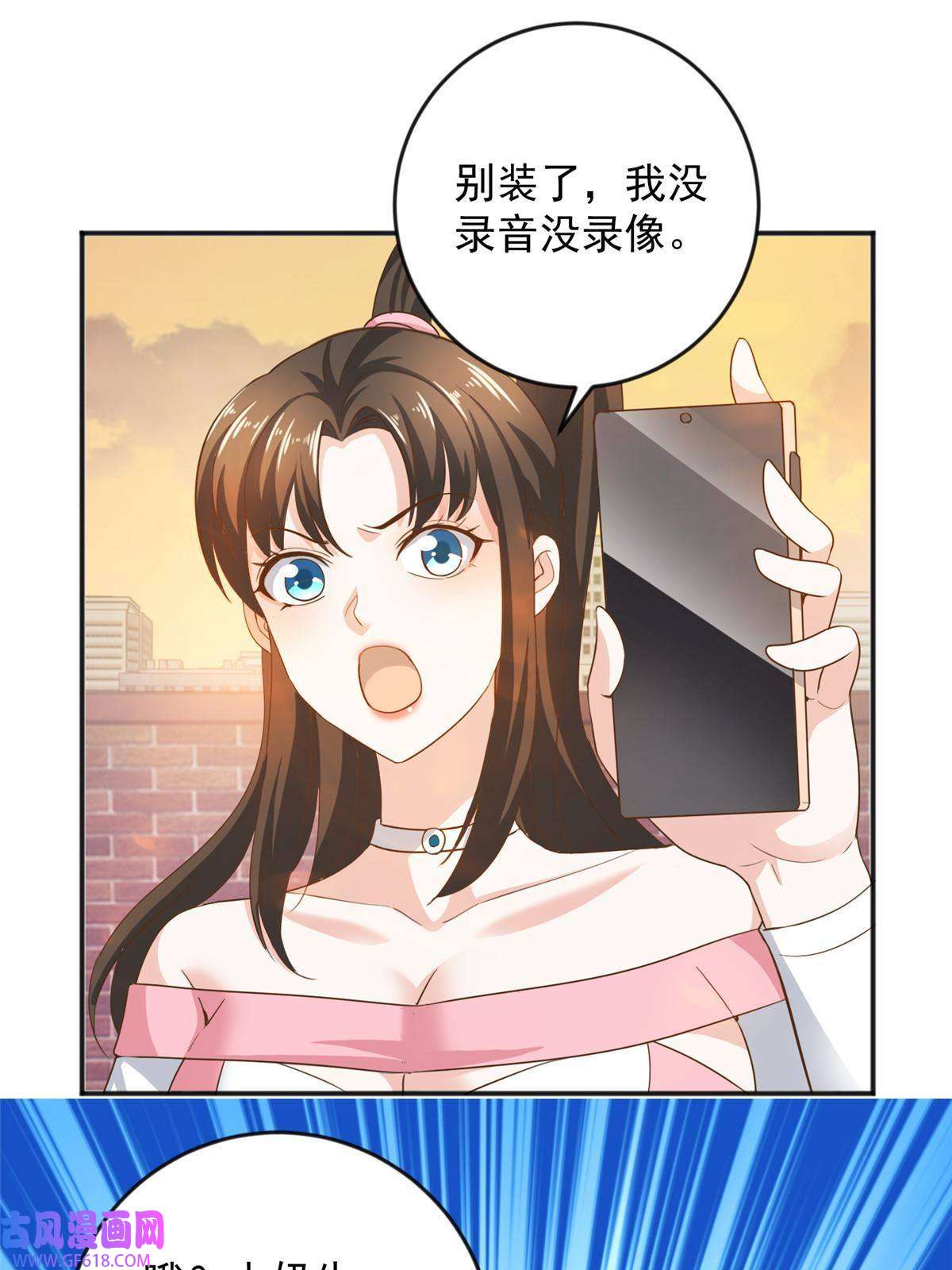 老爸让我从十个女神中选一个结婚07 雌竞现场