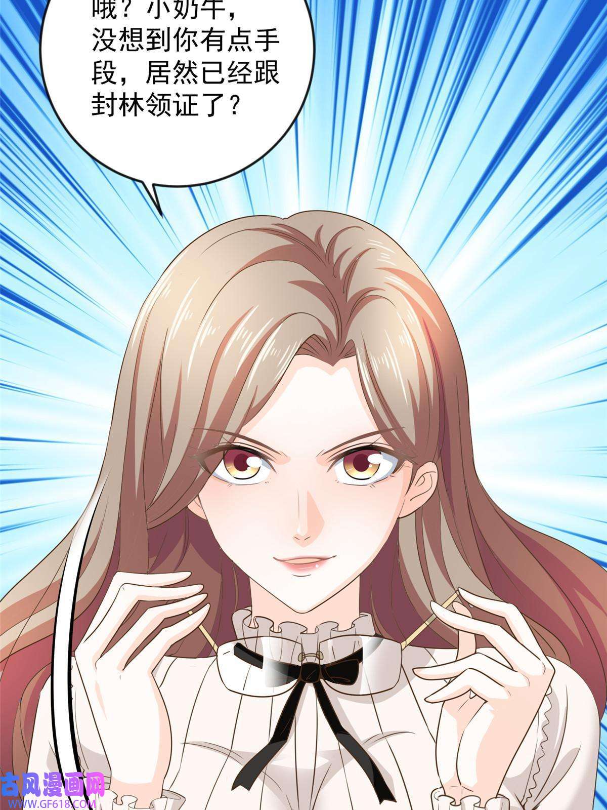 老爸让我从十个女神中选一个结婚07 雌竞现场