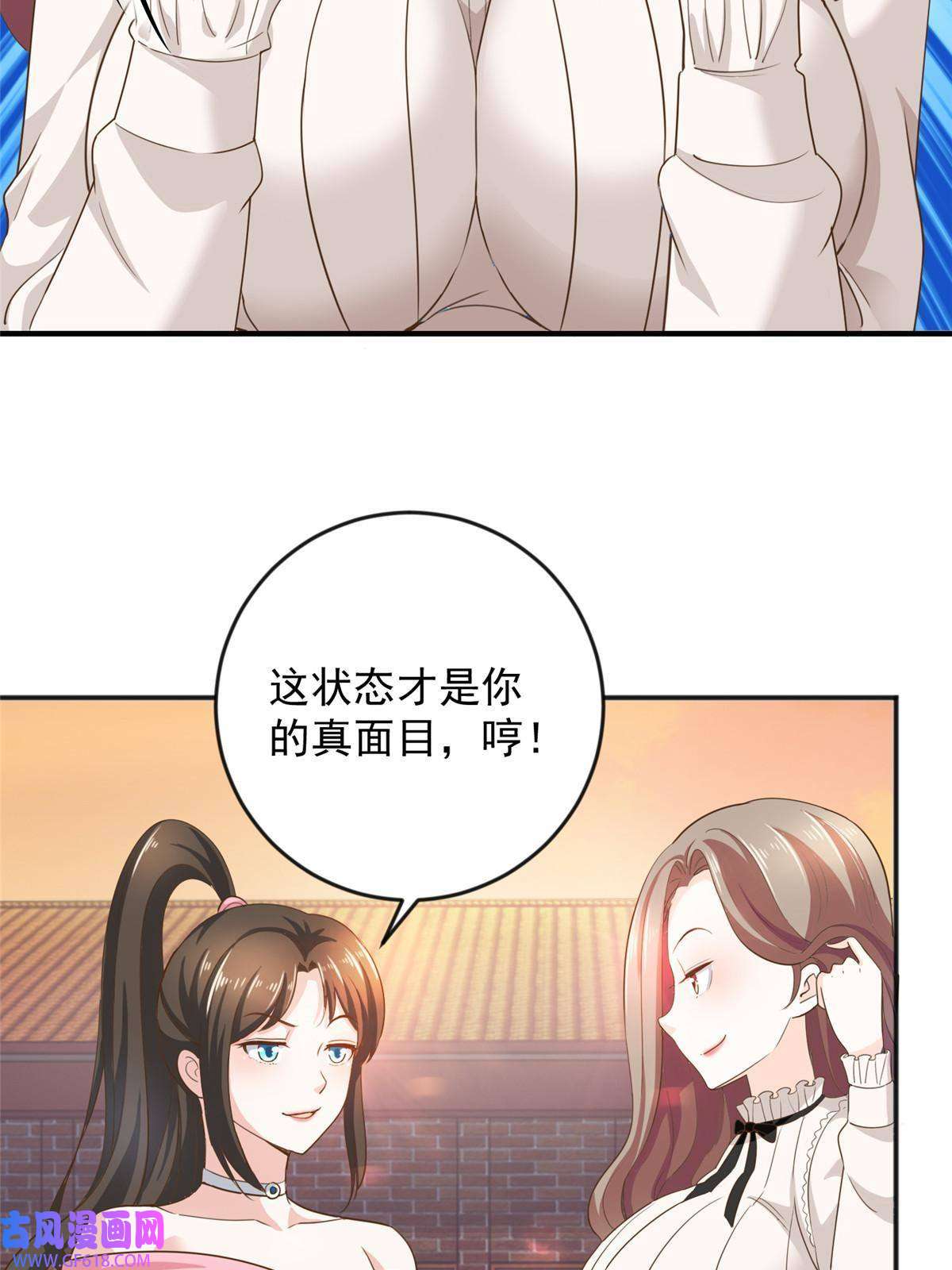 老爸让我从十个女神中选一个结婚07 雌竞现场