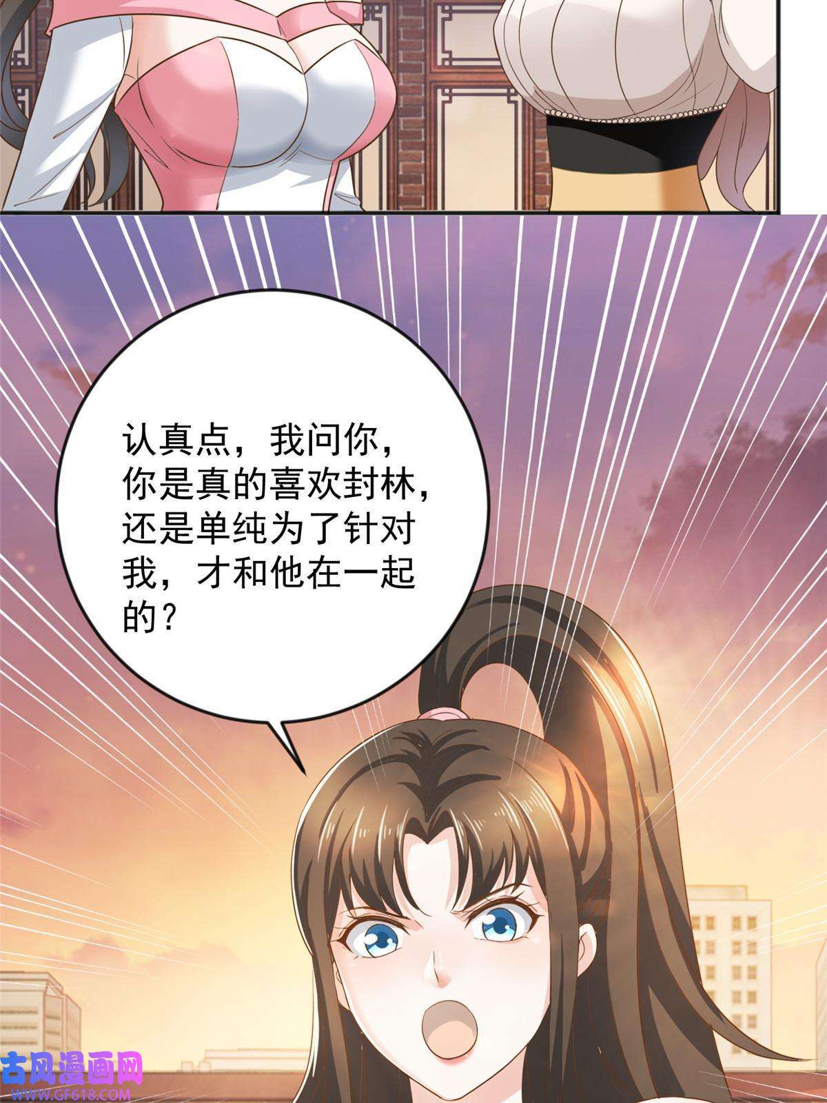 老爸让我从十个女神中选一个结婚07 雌竞现场