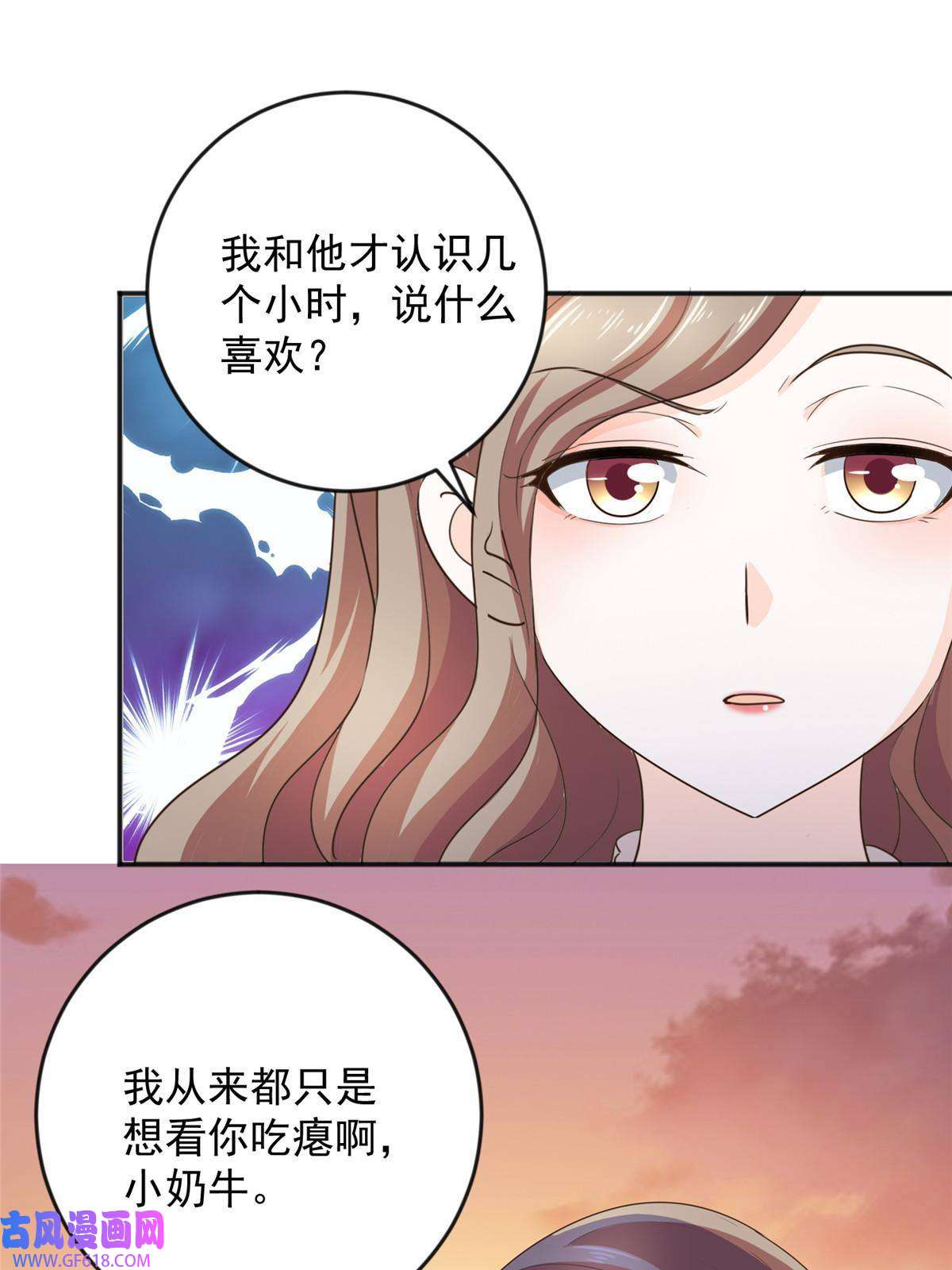 老爸让我从十个女神中选一个结婚07 雌竞现场
