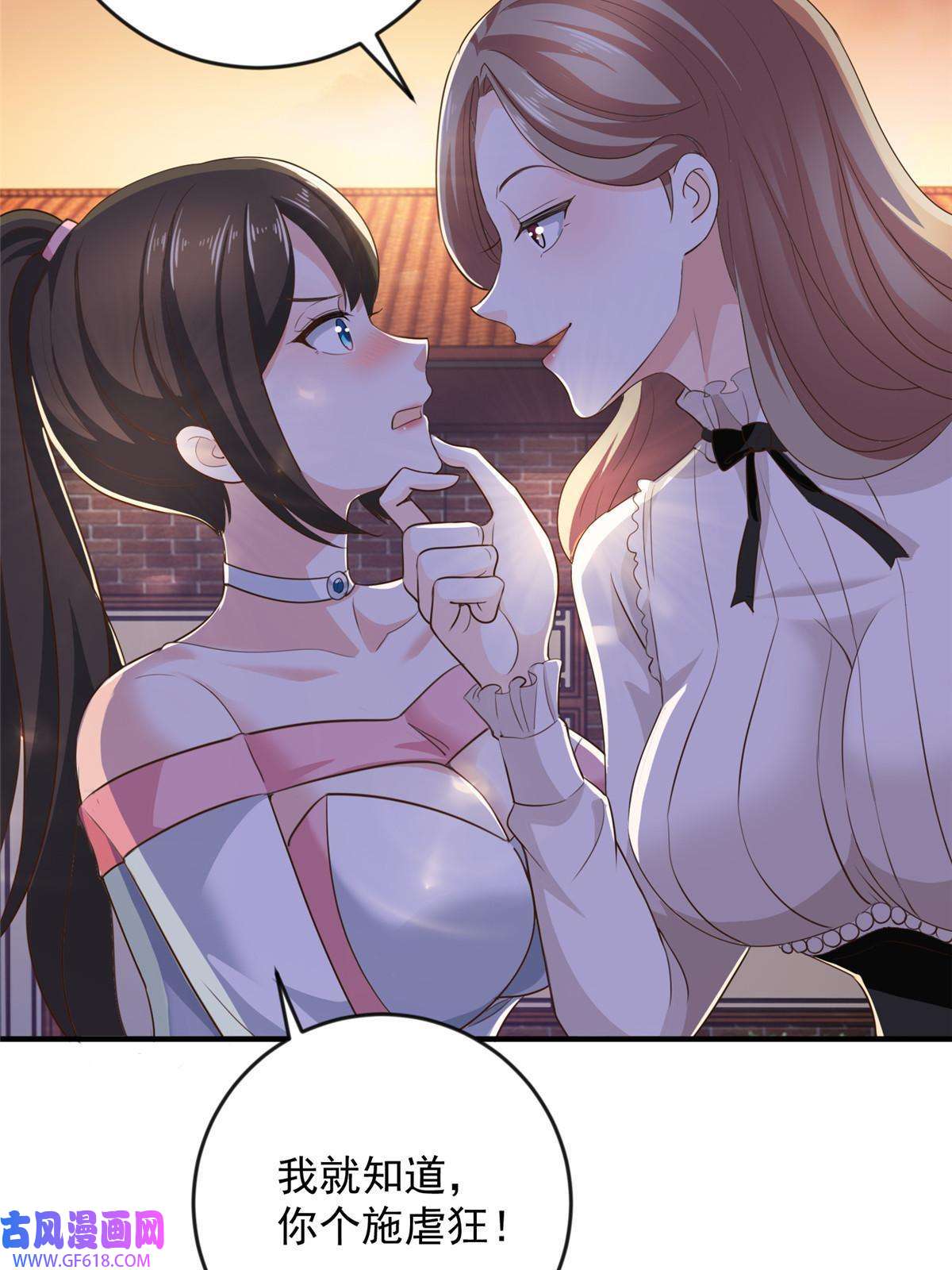 老爸让我从十个女神中选一个结婚07 雌竞现场