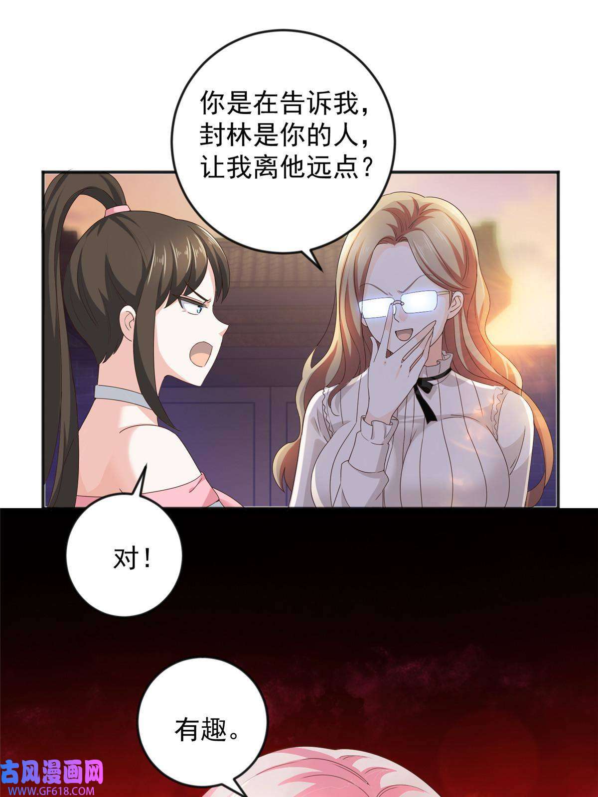 老爸让我从十个女神中选一个结婚07 雌竞现场