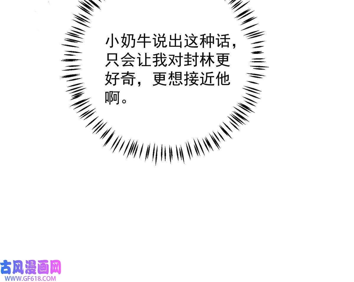 老爸让我从十个女神中选一个结婚07 雌竞现场