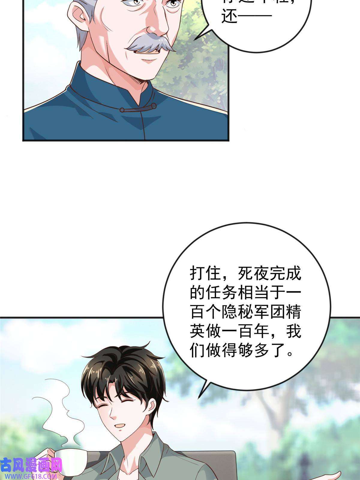 老爸让我从十个女神中选一个结婚07 雌竞现场