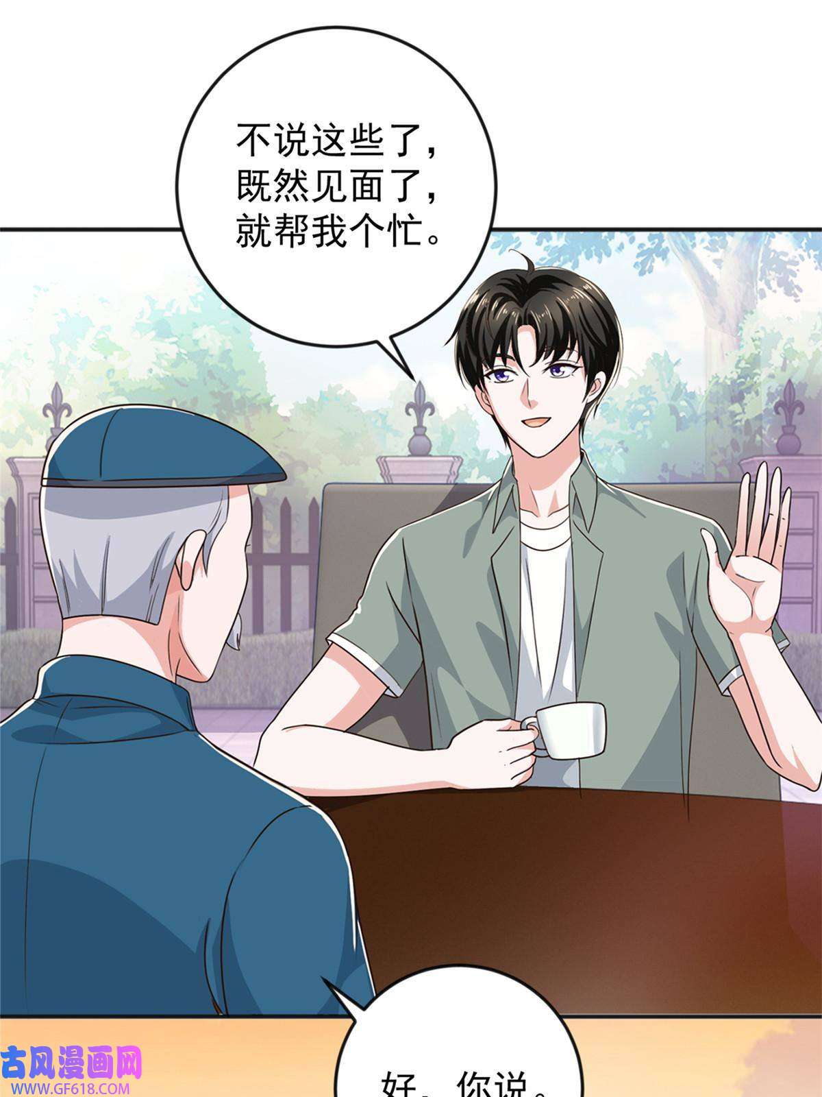 老爸让我从十个女神中选一个结婚07 雌竞现场