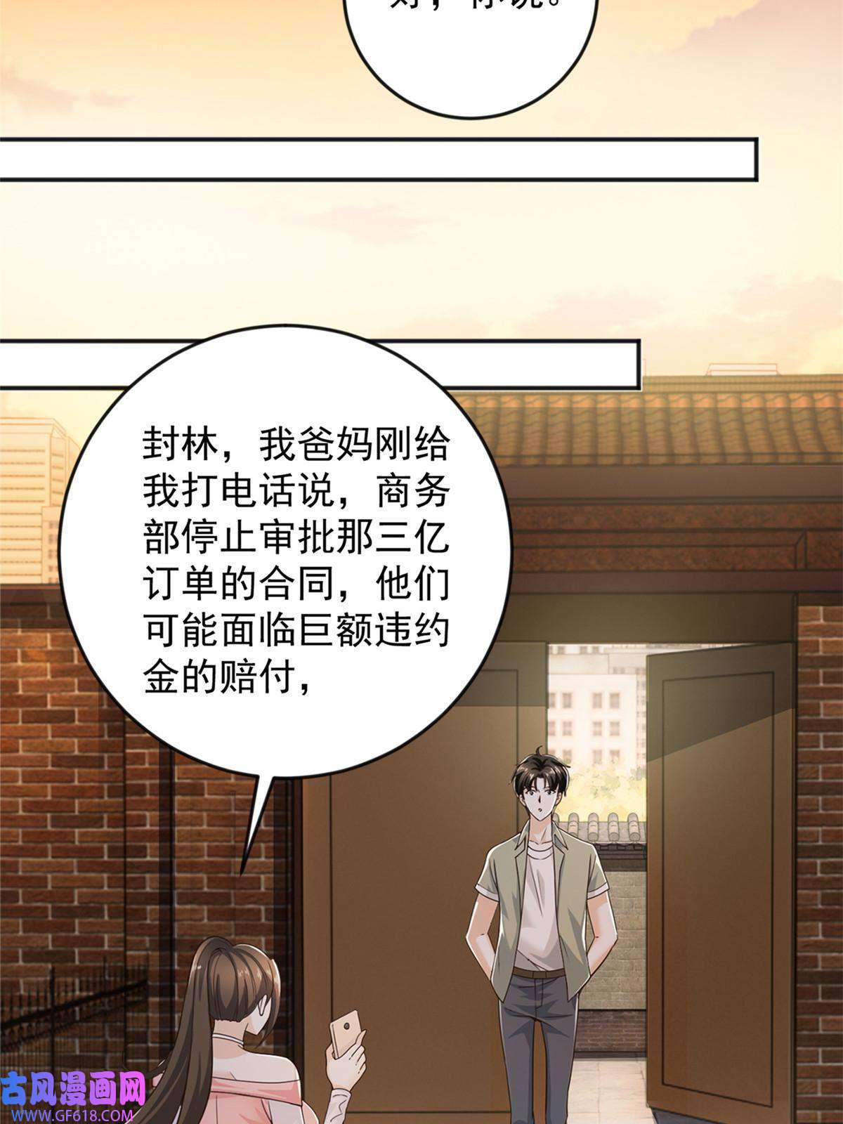 老爸让我从十个女神中选一个结婚07 雌竞现场