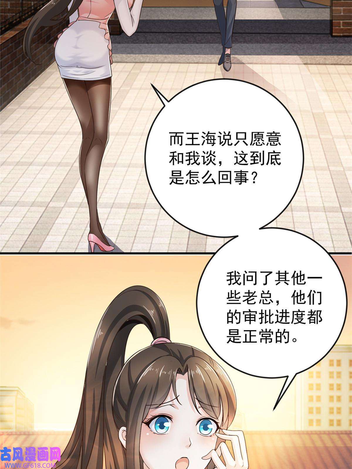 老爸让我从十个女神中选一个结婚07 雌竞现场