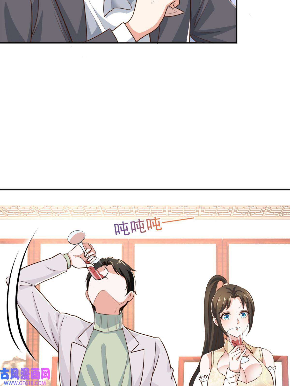 老爸让我从十个女神中选一个结婚08 加料红酒照样喝