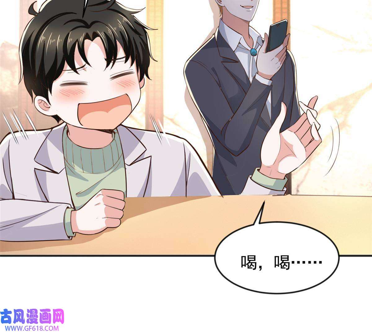 老爸让我从十个女神中选一个结婚08 加料红酒照样喝