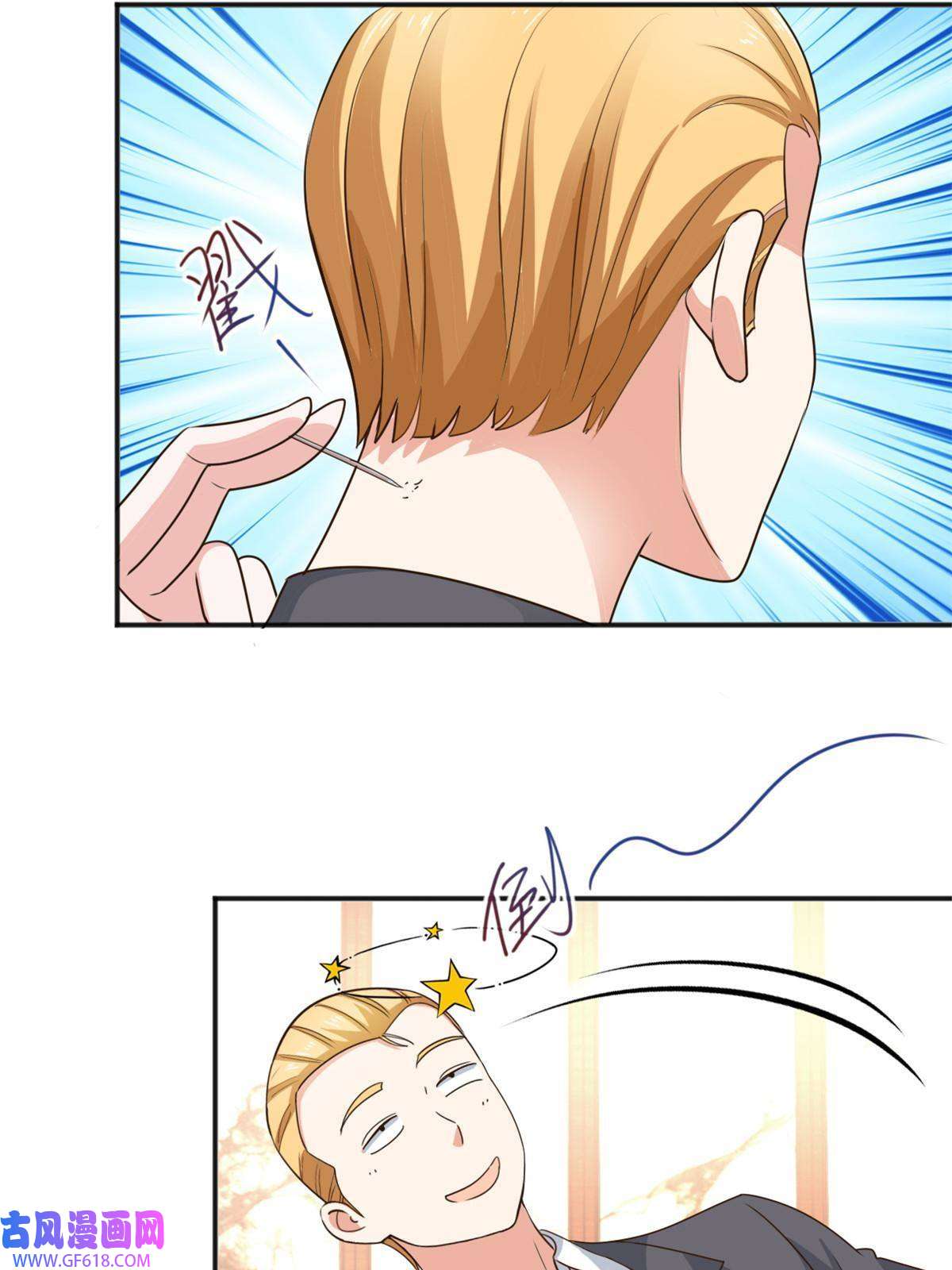 老爸让我从十个女神中选一个结婚08 加料红酒照样喝