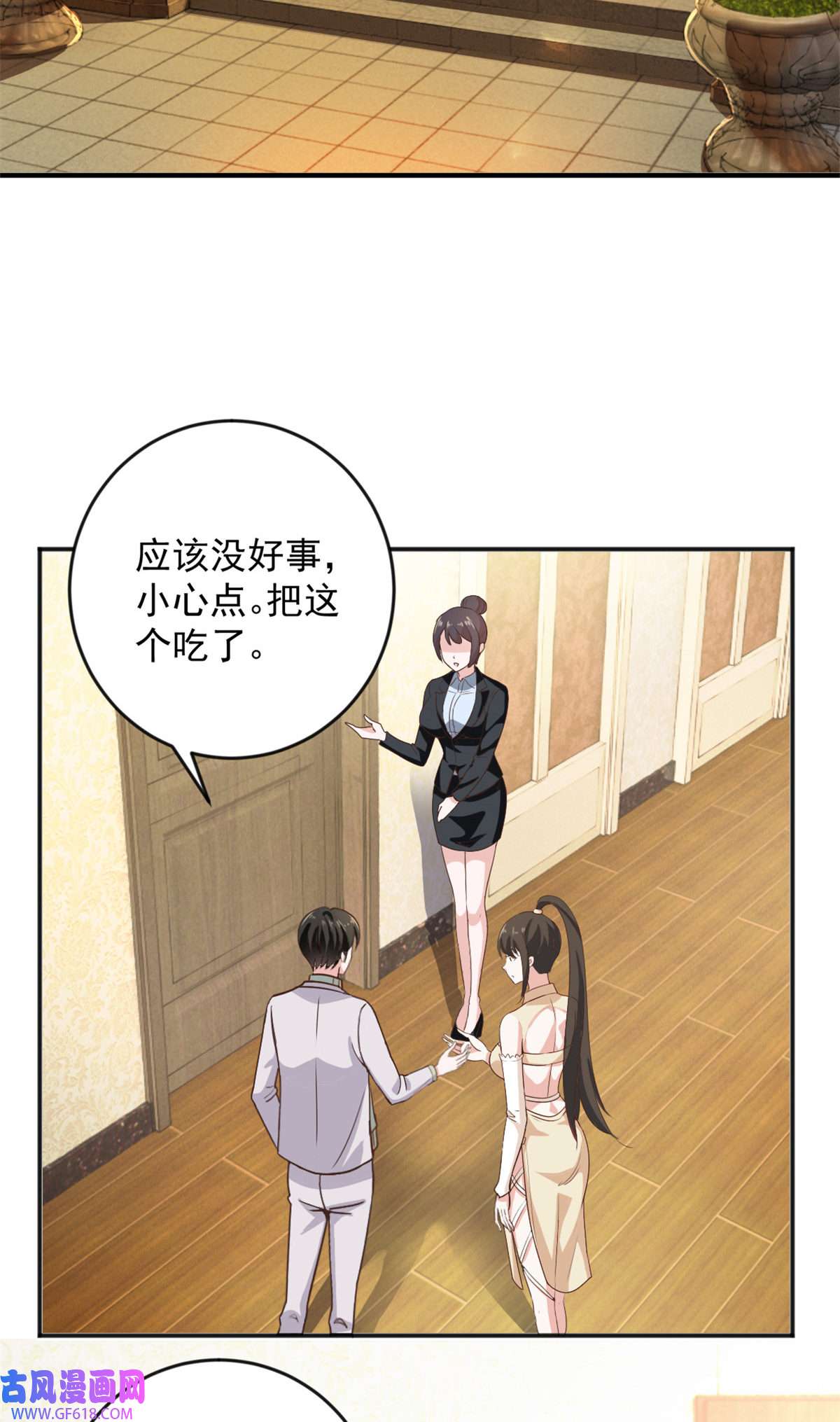 老爸让我从十个女神中选一个结婚08 加料红酒照样喝