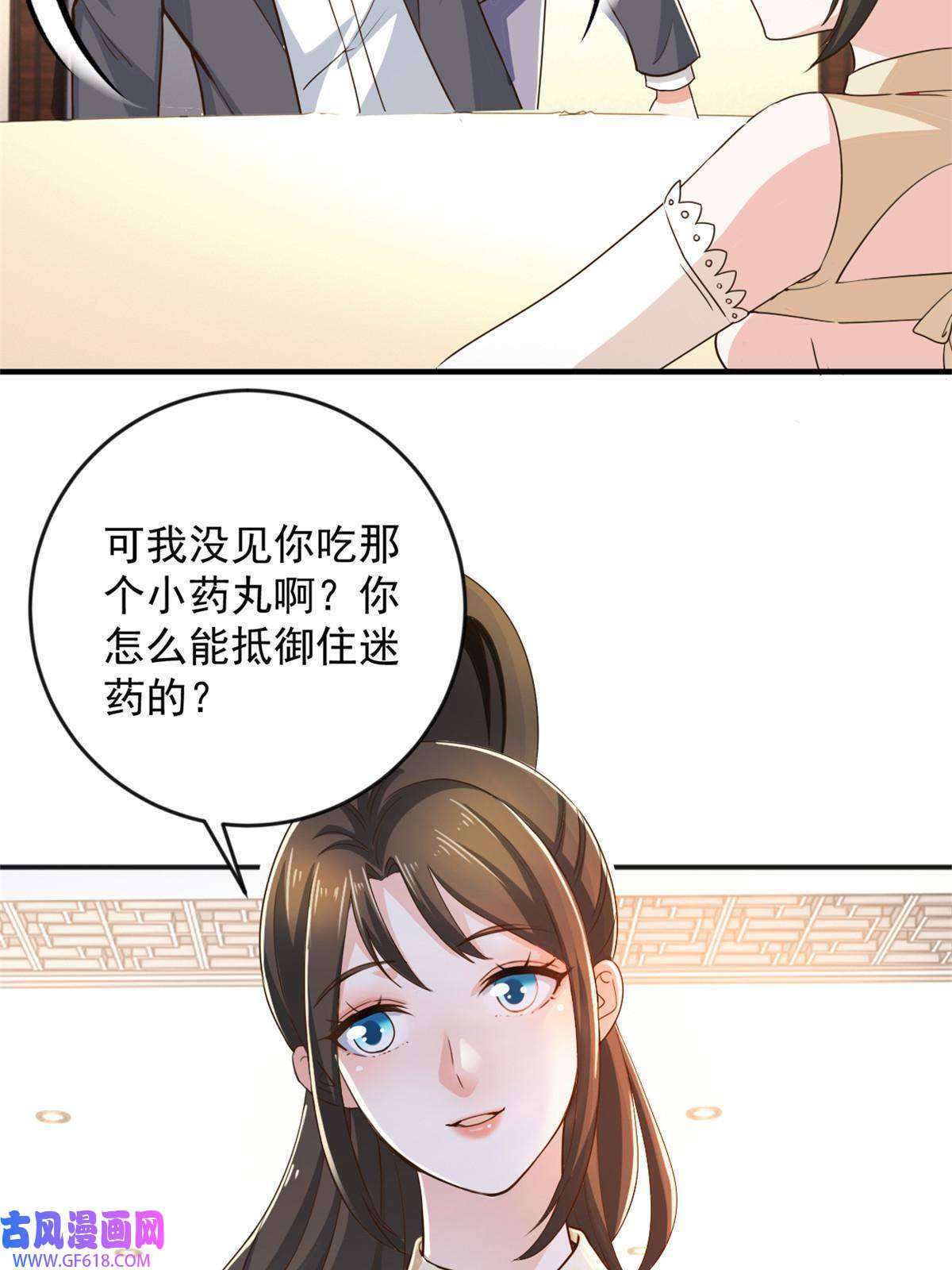 老爸让我从十个女神中选一个结婚08 加料红酒照样喝