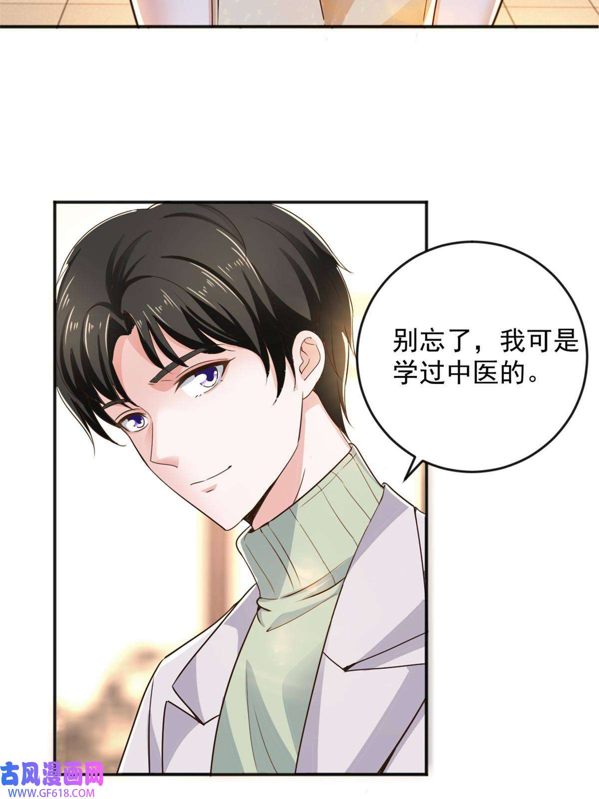 老爸让我从十个女神中选一个结婚08 加料红酒照样喝