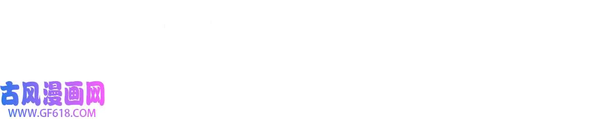 老爸让我从十个女神中选一个结婚08 加料红酒照样喝