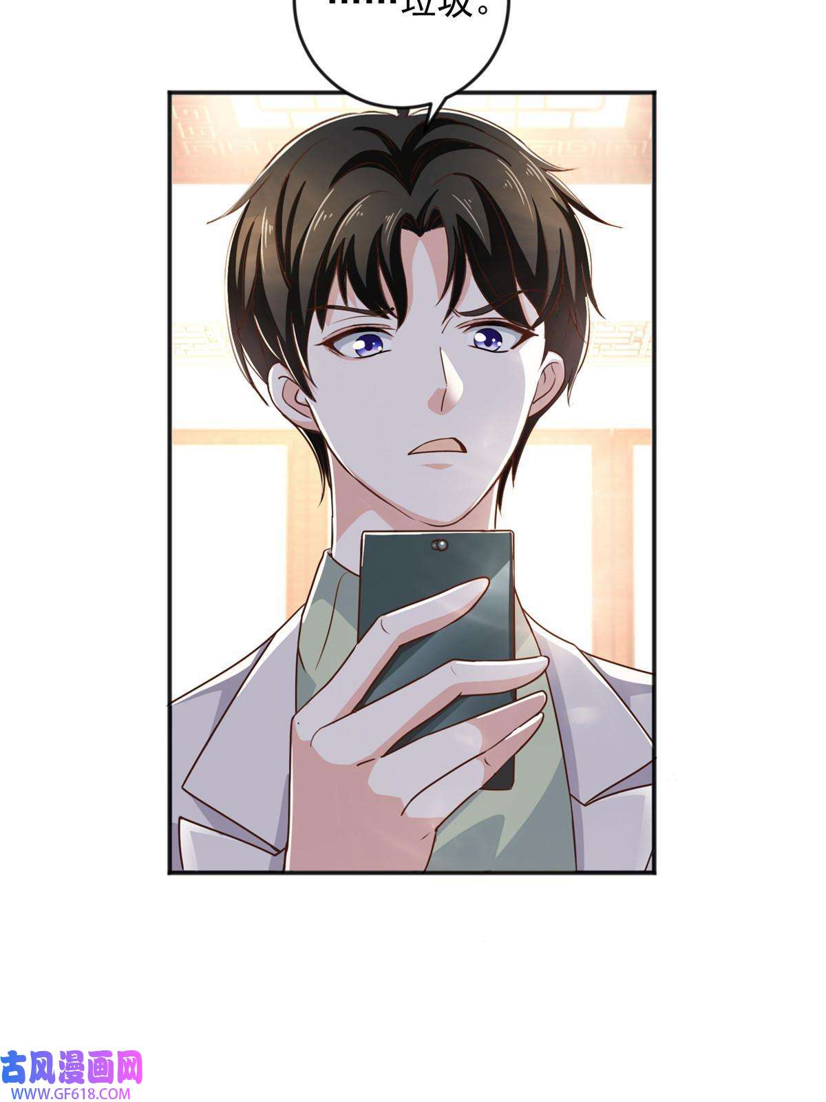 老爸让我从十个女神中选一个结婚08 加料红酒照样喝