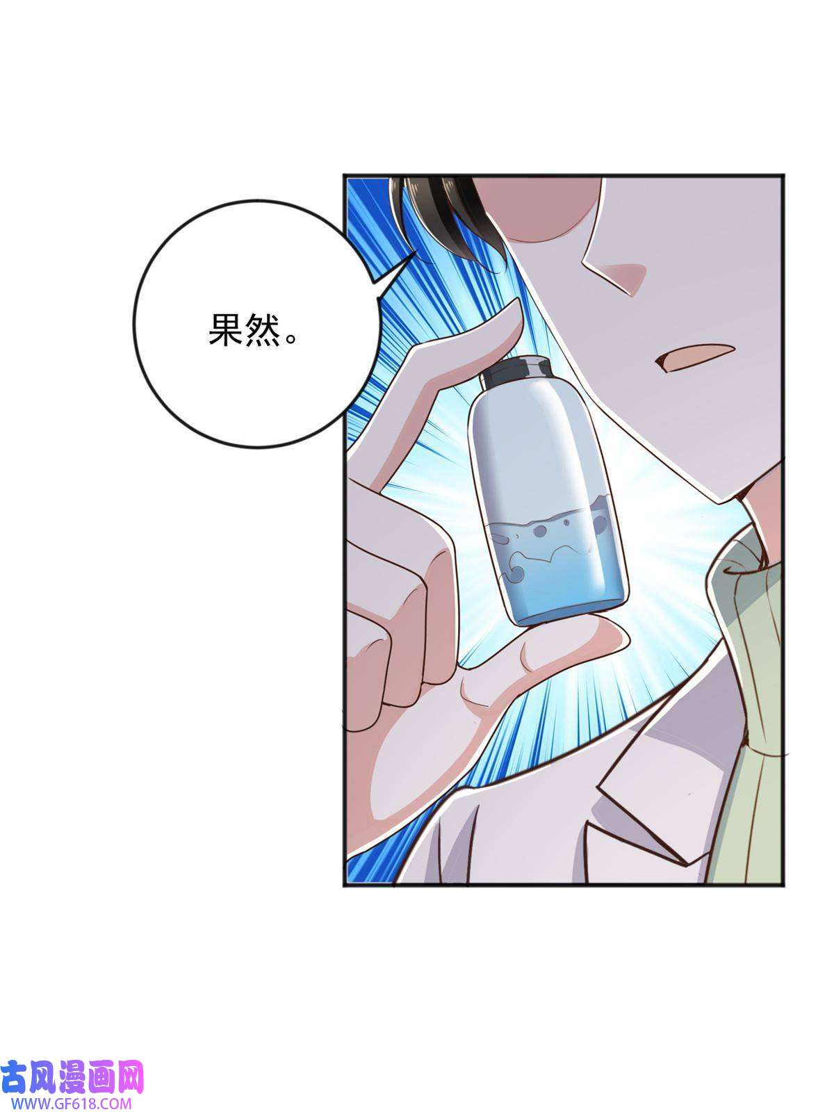 老爸让我从十个女神中选一个结婚08 加料红酒照样喝