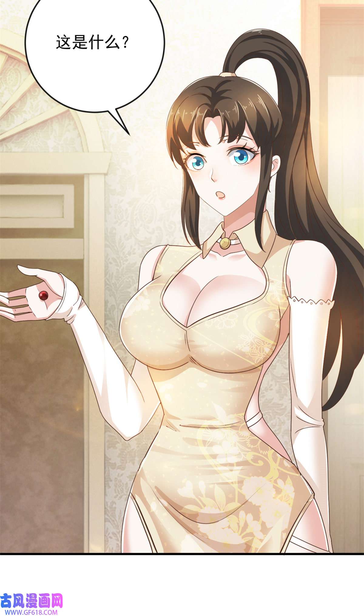 老爸让我从十个女神中选一个结婚08 加料红酒照样喝