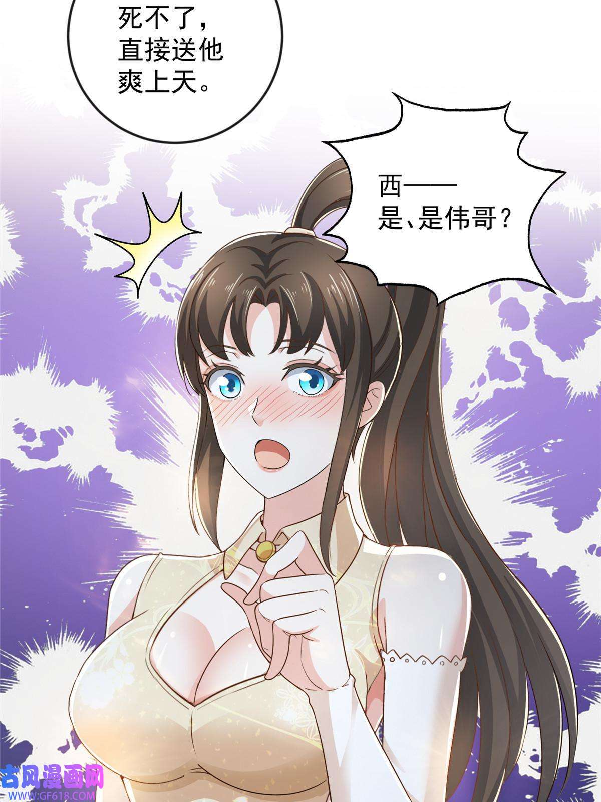 老爸让我从十个女神中选一个结婚08 加料红酒照样喝