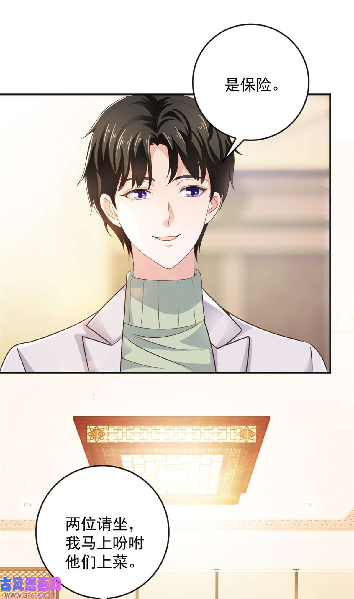 老爸让我从十个女神中选一个结婚08 加料红酒照样喝