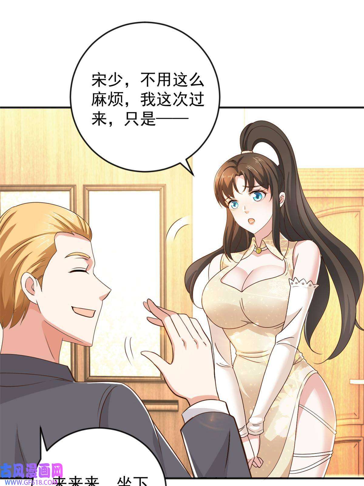 老爸让我从十个女神中选一个结婚08 加料红酒照样喝