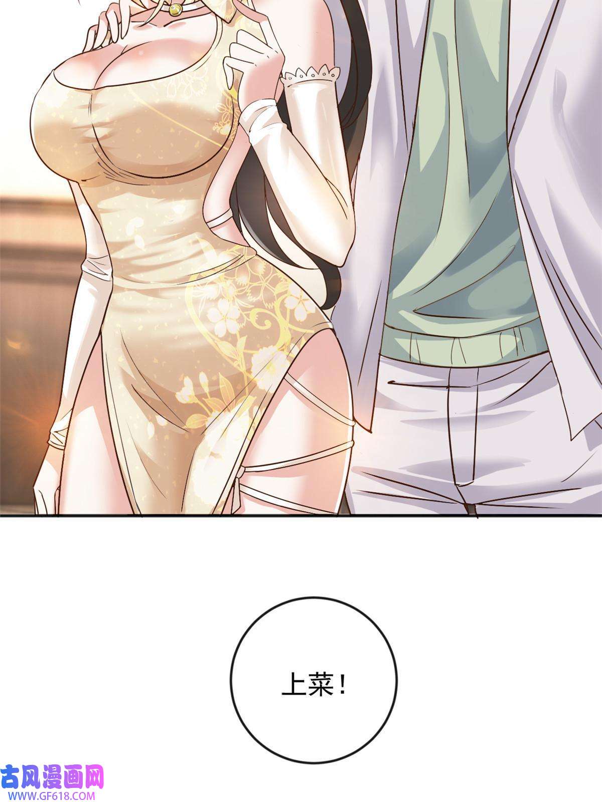 老爸让我从十个女神中选一个结婚08 加料红酒照样喝