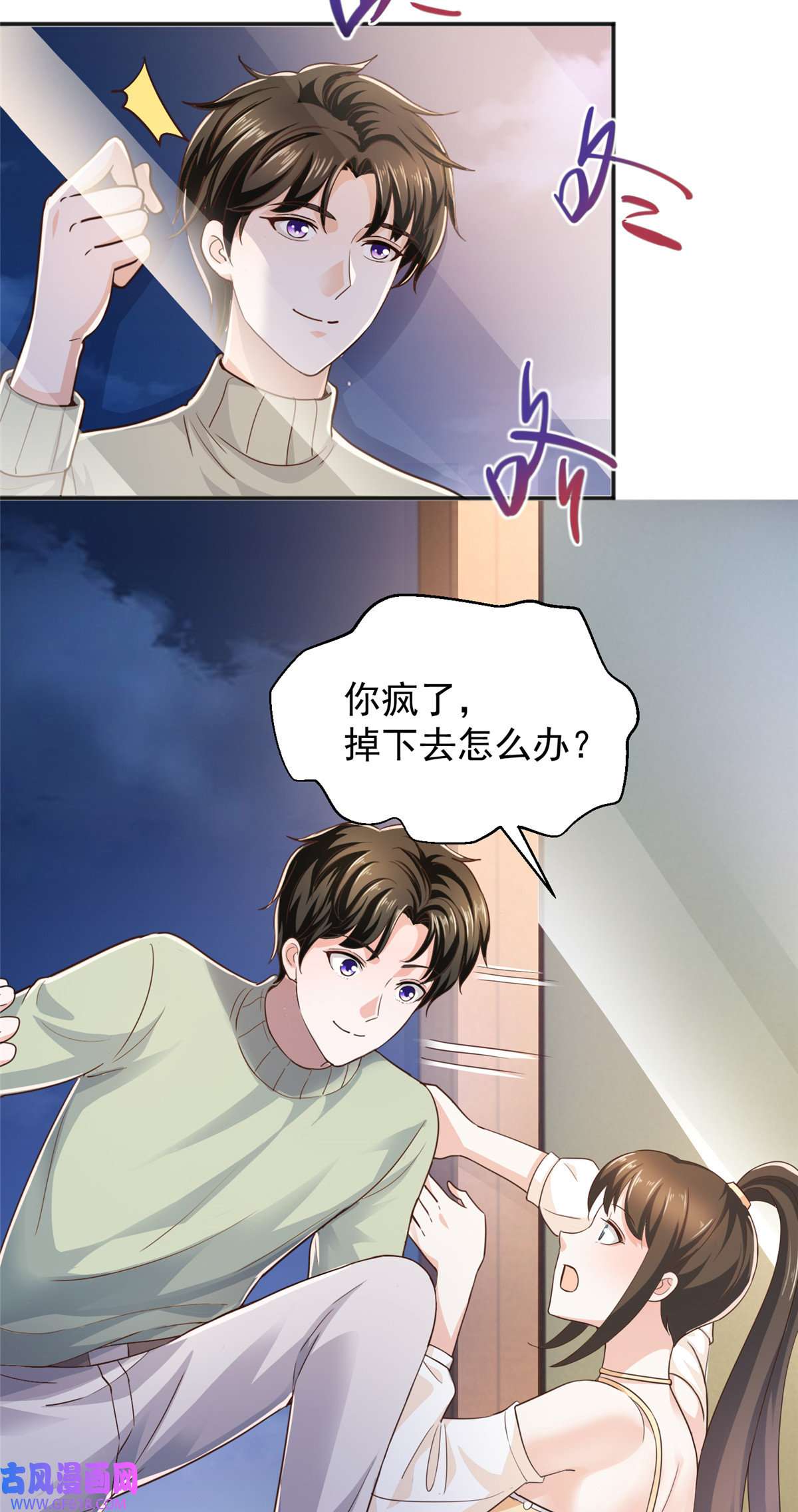 老爸让我从十个女神中选一个结婚09 安排的明明白白