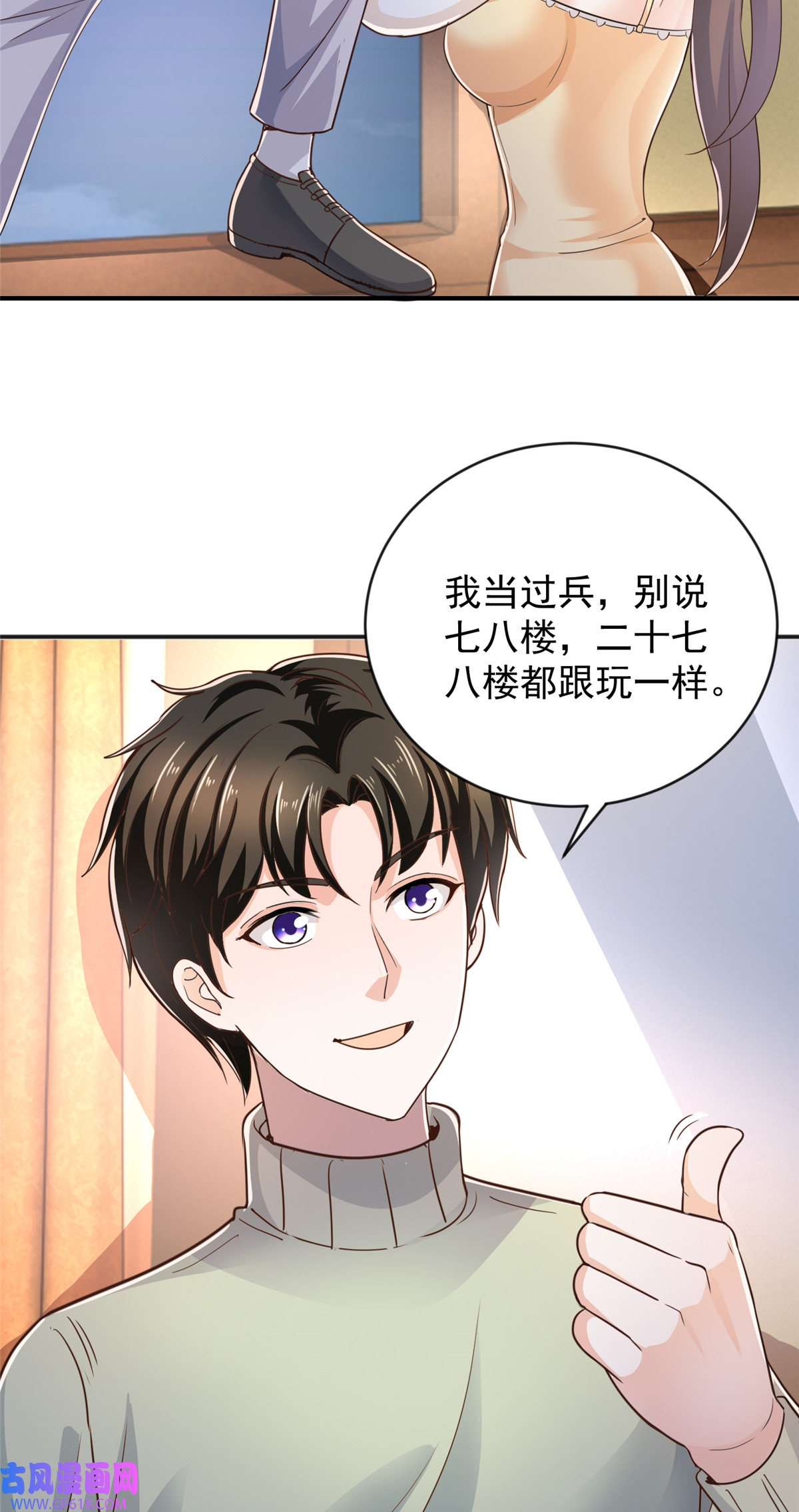老爸让我从十个女神中选一个结婚09 安排的明明白白