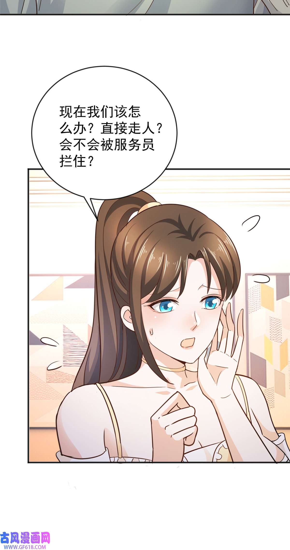 老爸让我从十个女神中选一个结婚09 安排的明明白白