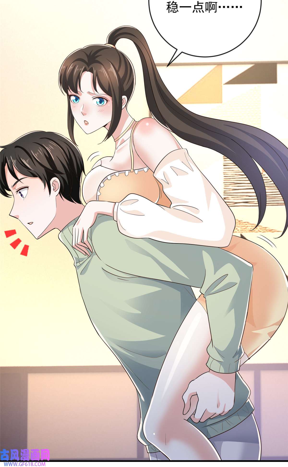 老爸让我从十个女神中选一个结婚09 安排的明明白白