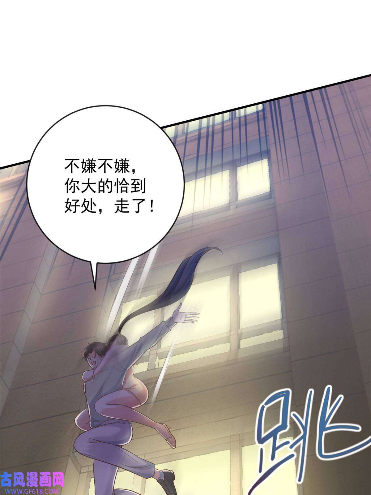 老爸让我从十个女神中选一个结婚09 安排的明明白白