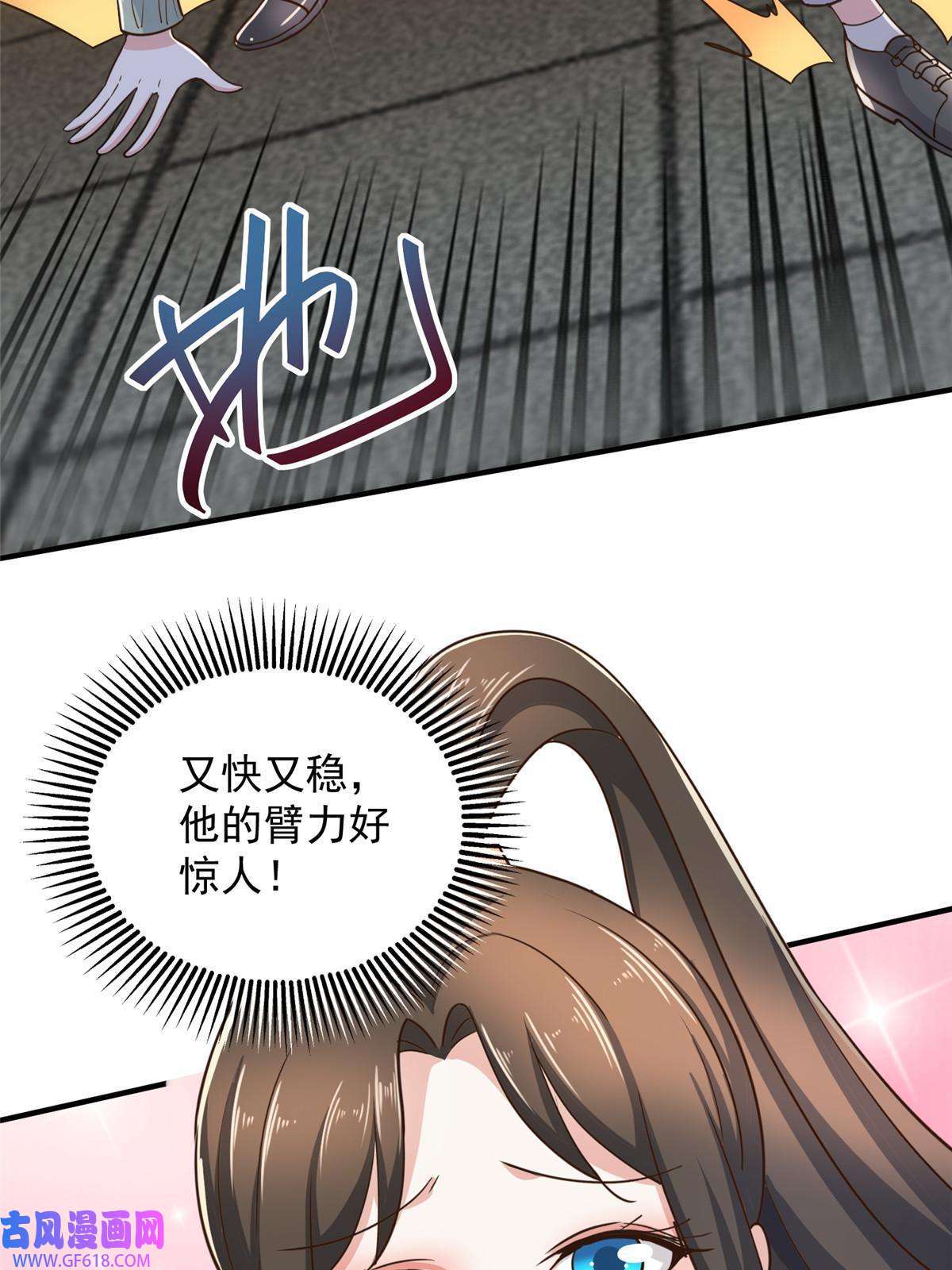 老爸让我从十个女神中选一个结婚09 安排的明明白白