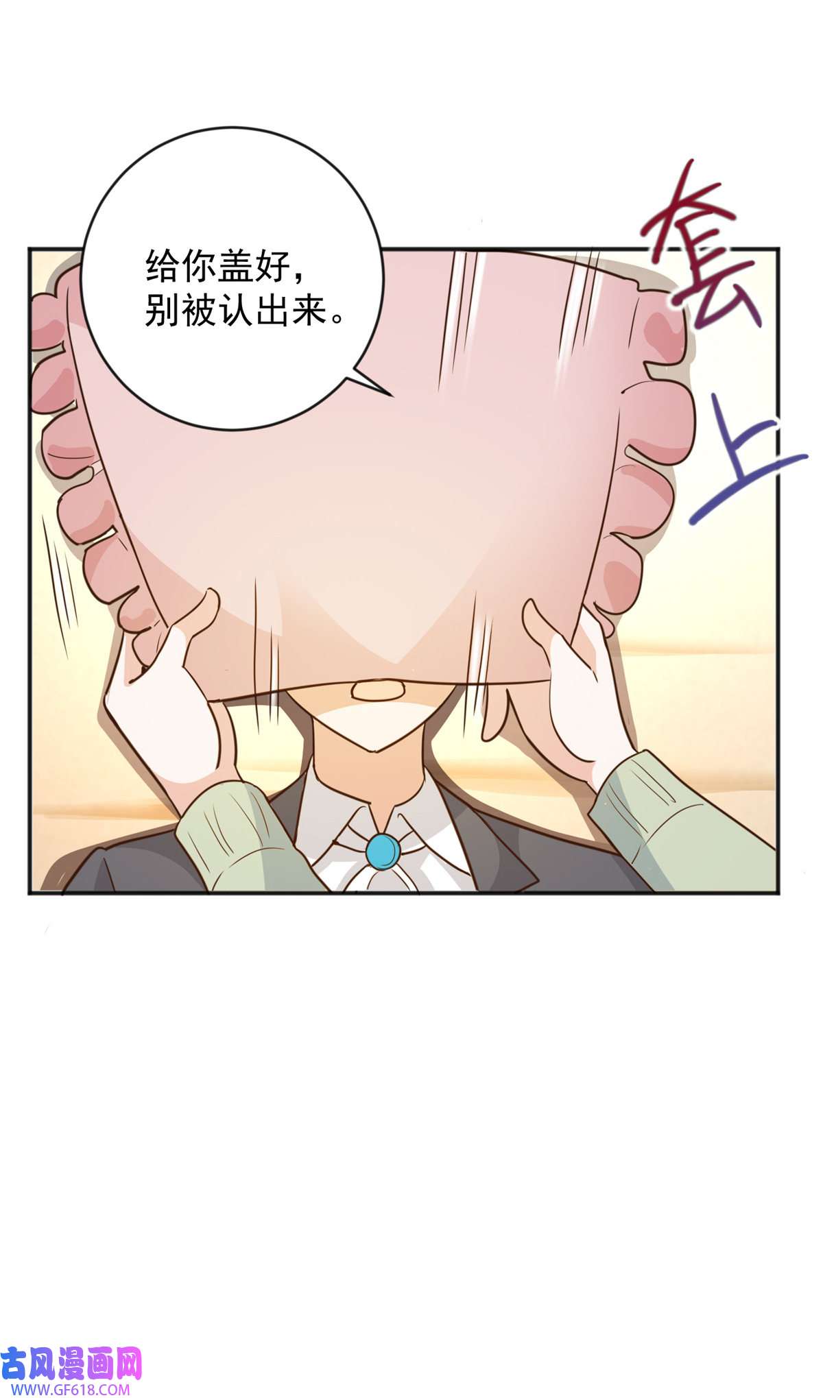老爸让我从十个女神中选一个结婚09 安排的明明白白