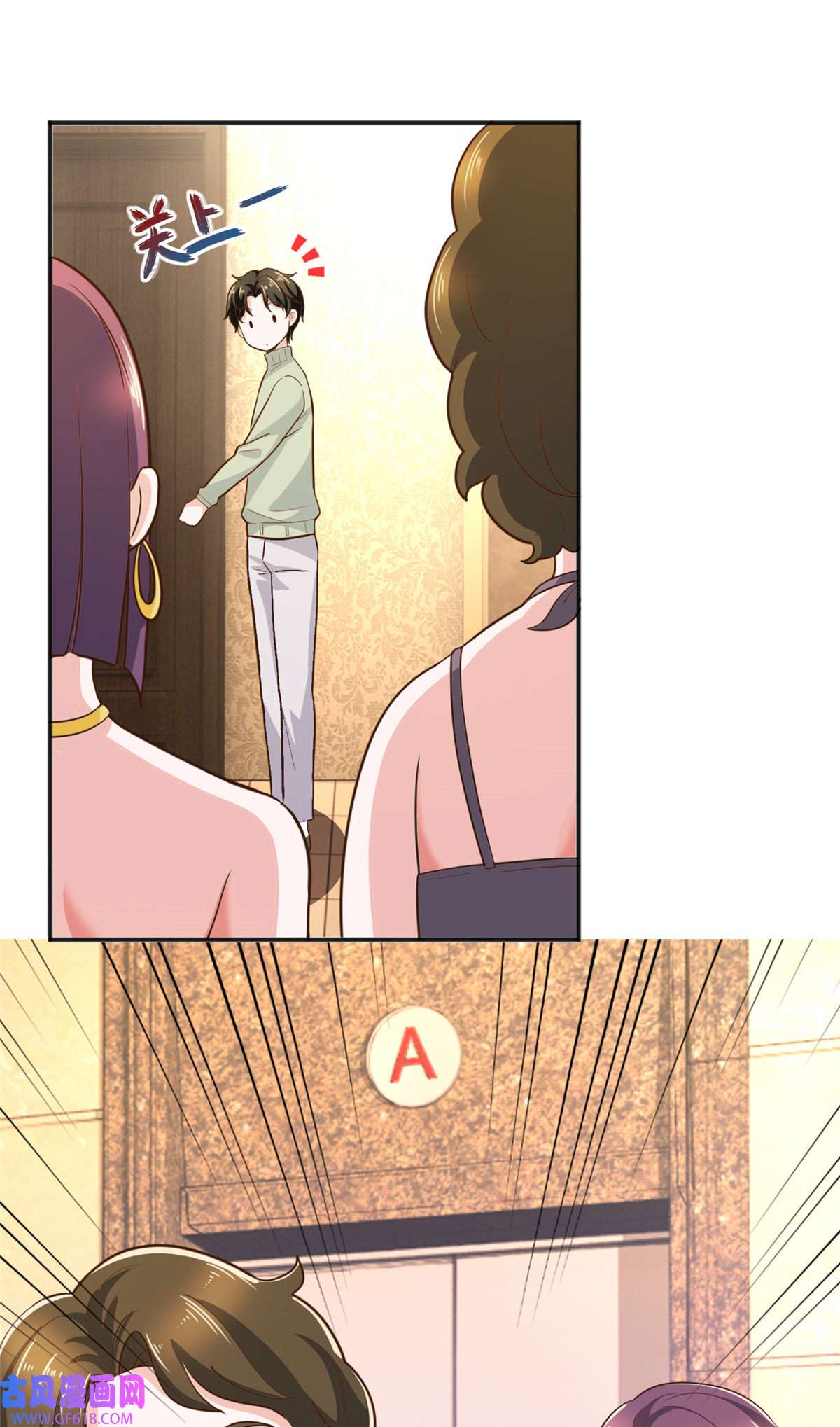 老爸让我从十个女神中选一个结婚09 安排的明明白白