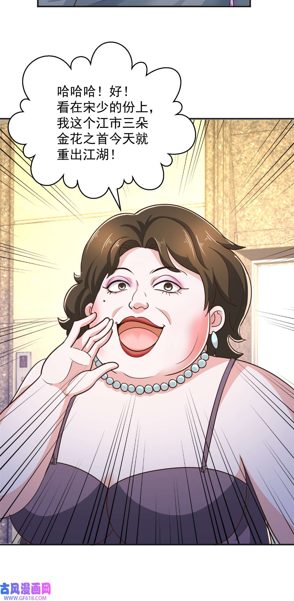 老爸让我从十个女神中选一个结婚09 安排的明明白白