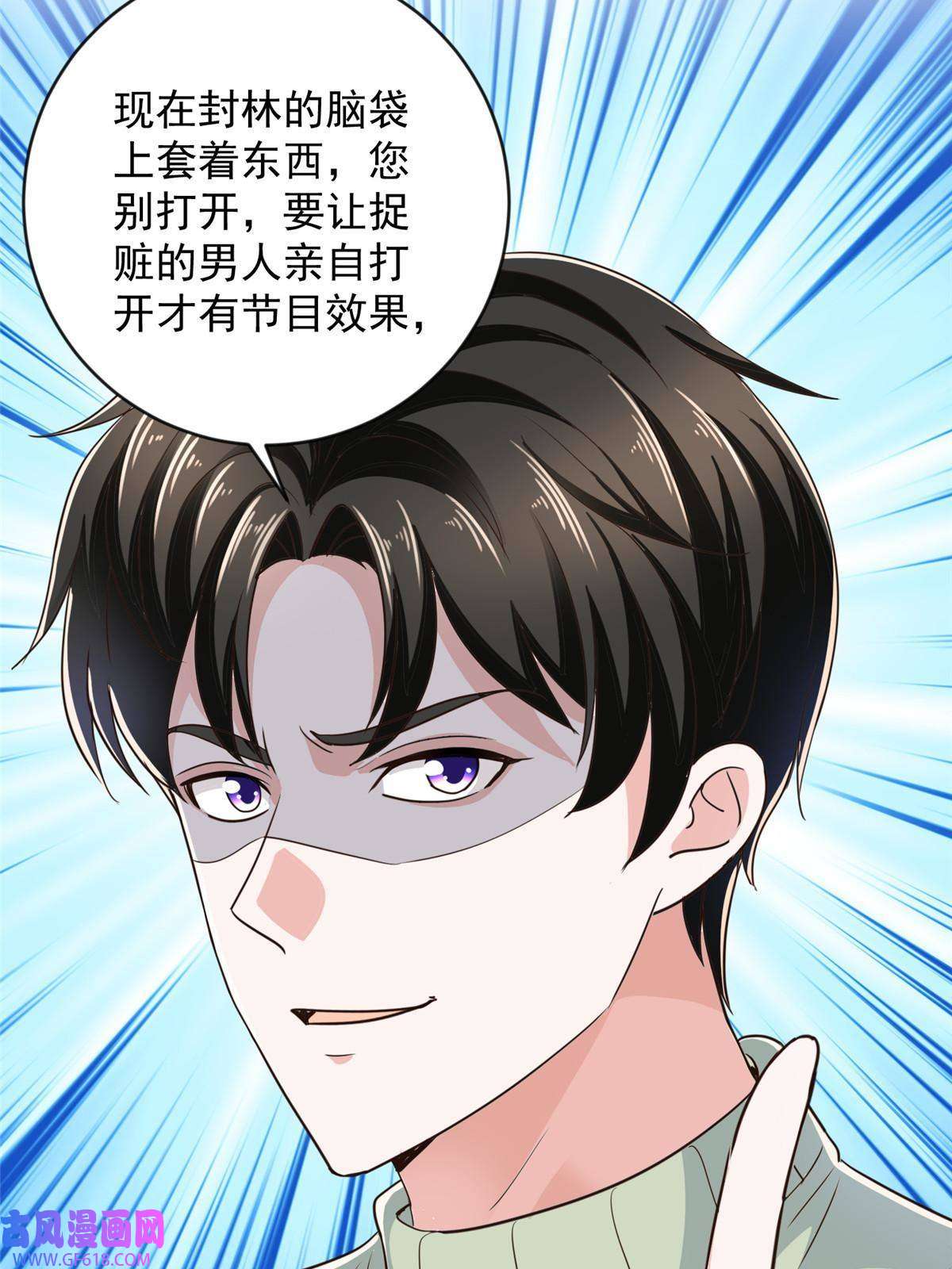 老爸让我从十个女神中选一个结婚09 安排的明明白白