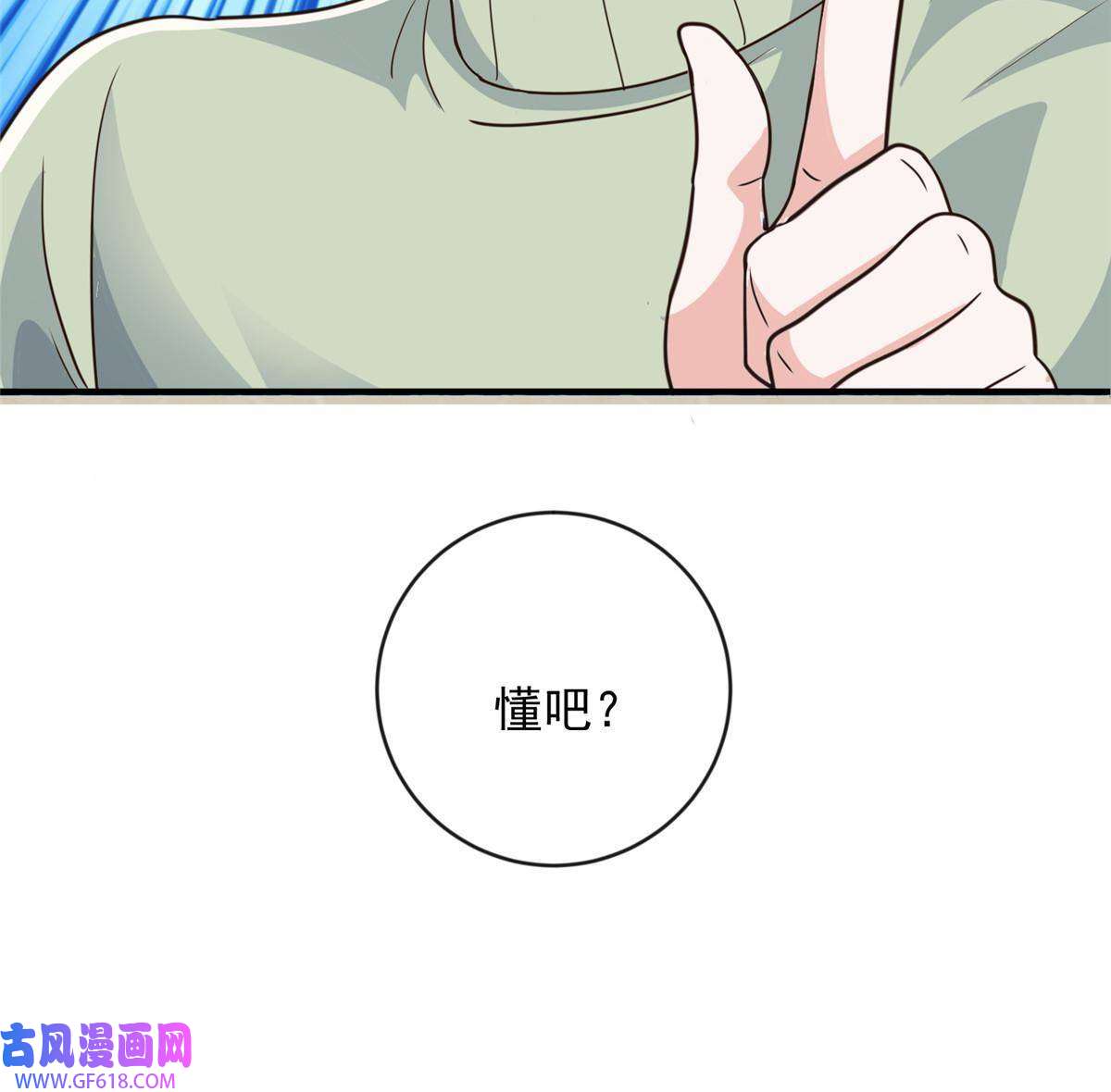 老爸让我从十个女神中选一个结婚09 安排的明明白白