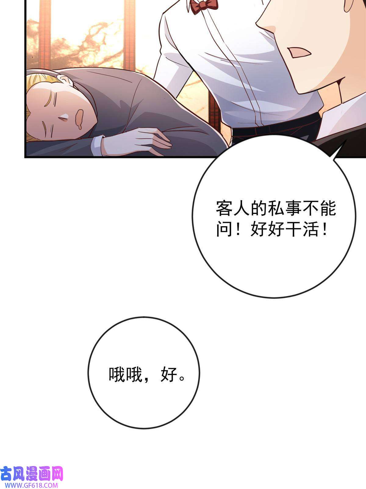 老爸让我从十个女神中选一个结婚09 安排的明明白白