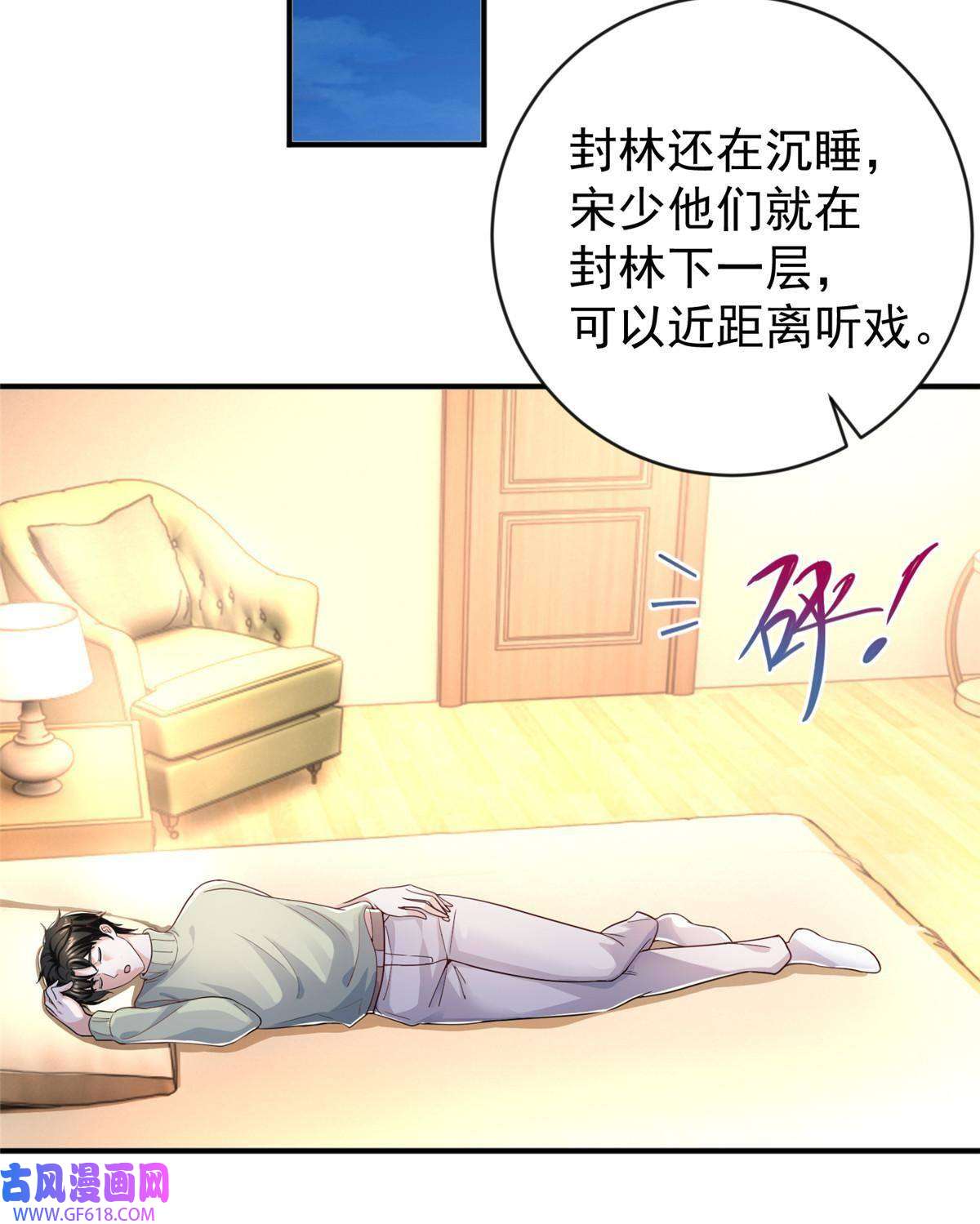 老爸让我从十个女神中选一个结婚09 安排的明明白白
