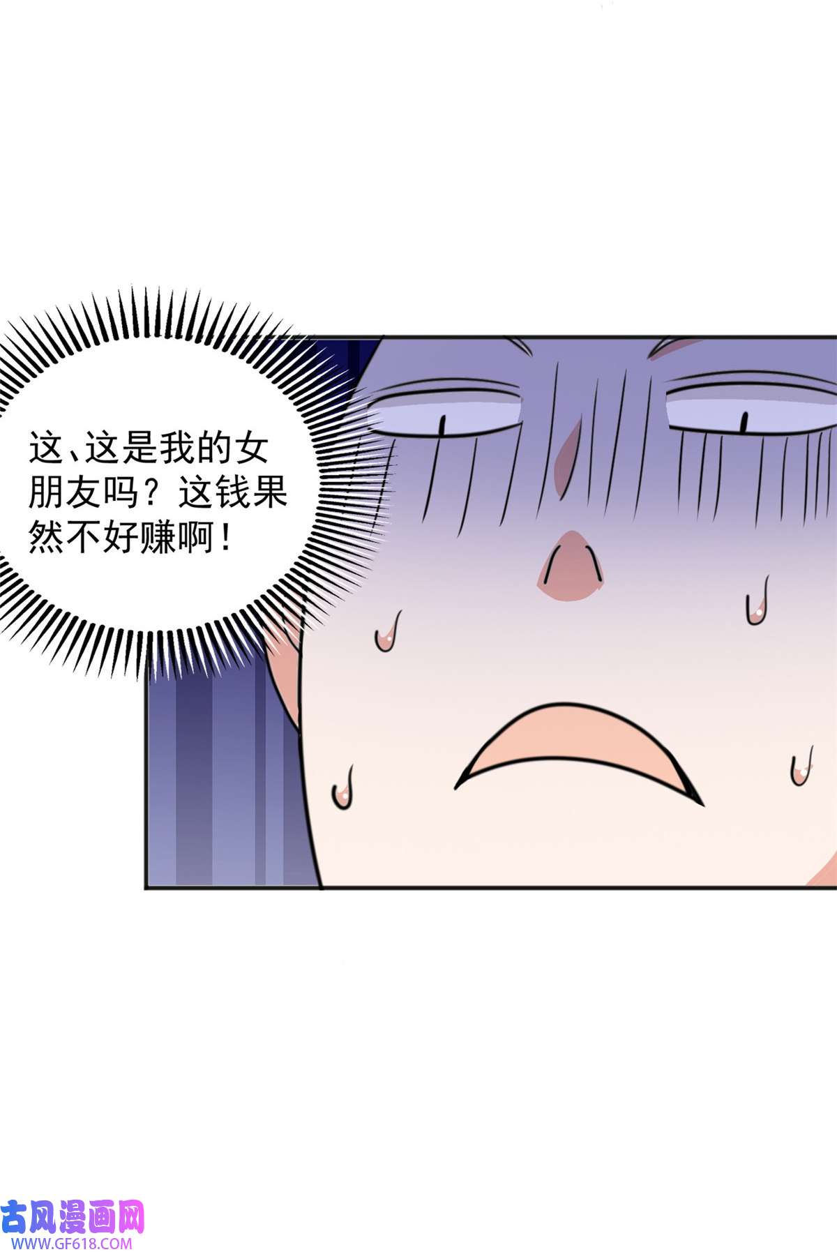 老爸让我从十个女神中选一个结婚010 送他爽上天