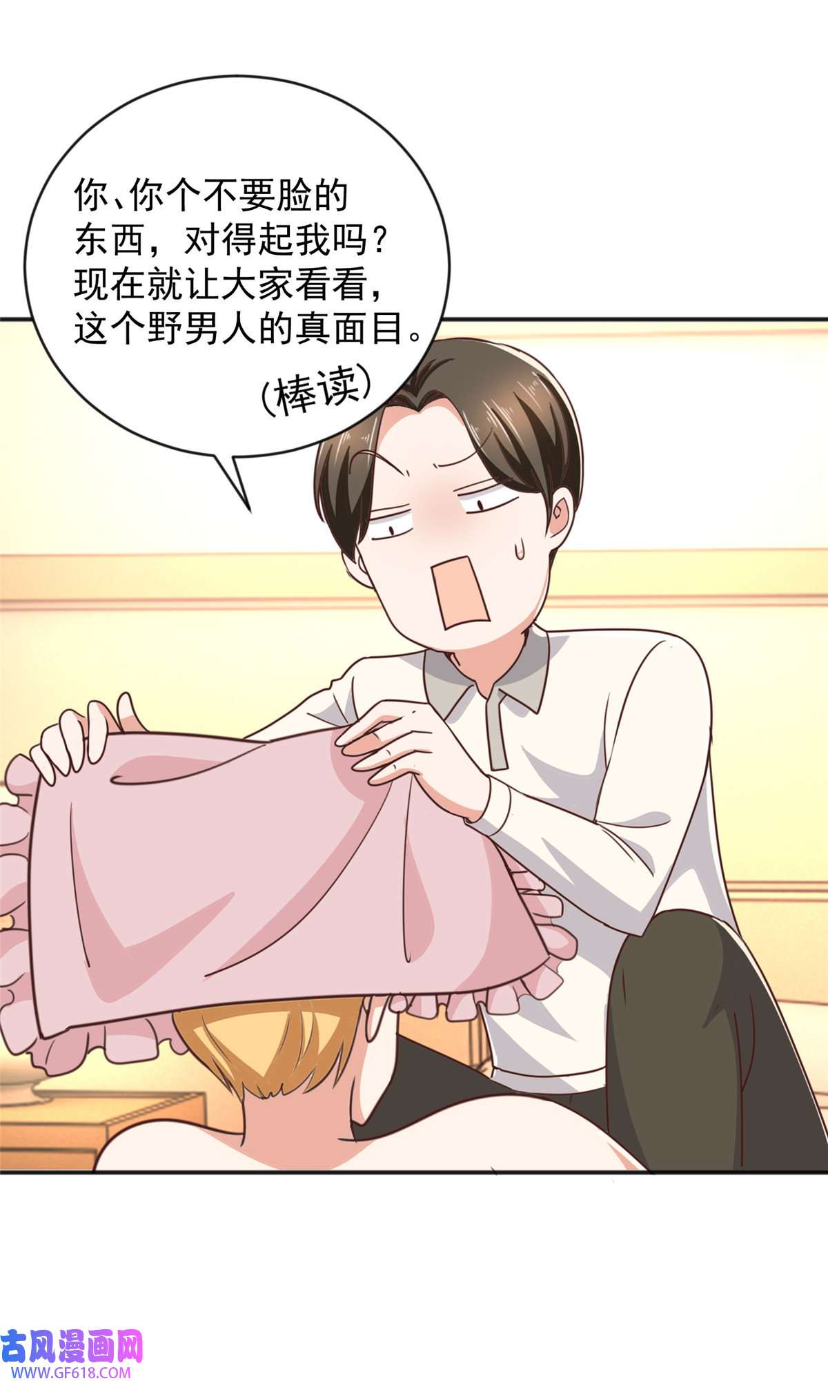老爸让我从十个女神中选一个结婚010 送他爽上天