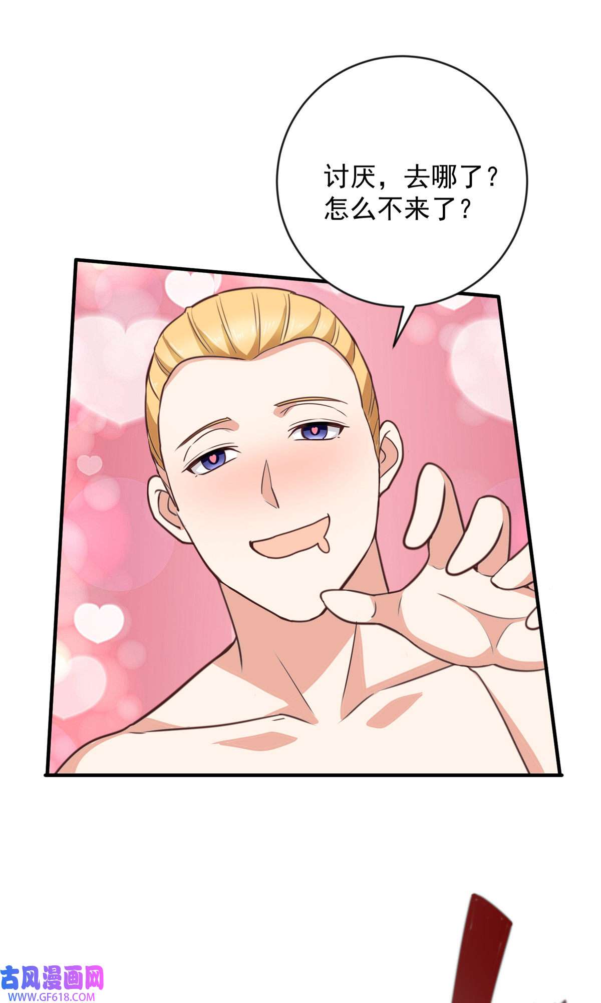 老爸让我从十个女神中选一个结婚010 送他爽上天