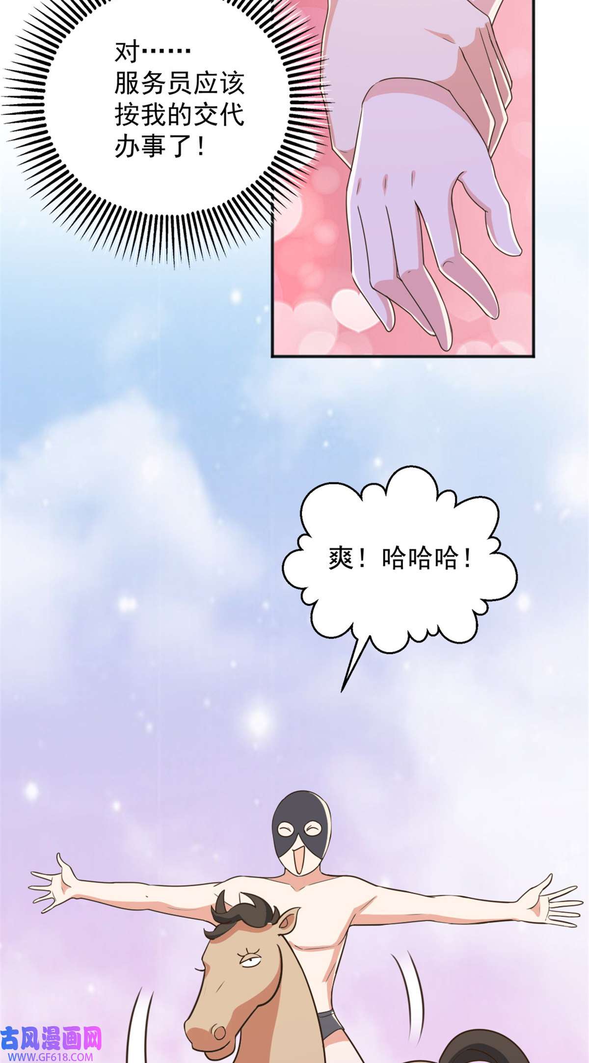 老爸让我从十个女神中选一个结婚010 送他爽上天