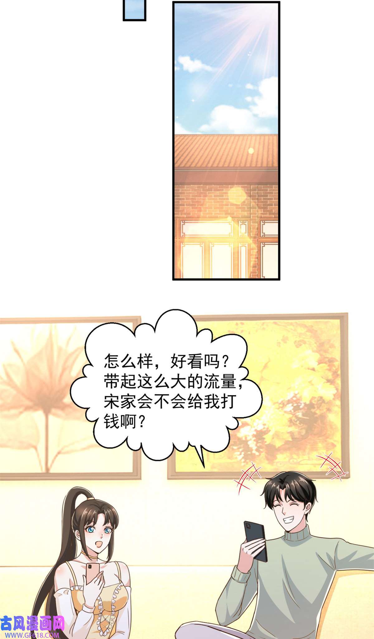 老爸让我从十个女神中选一个结婚010 送他爽上天