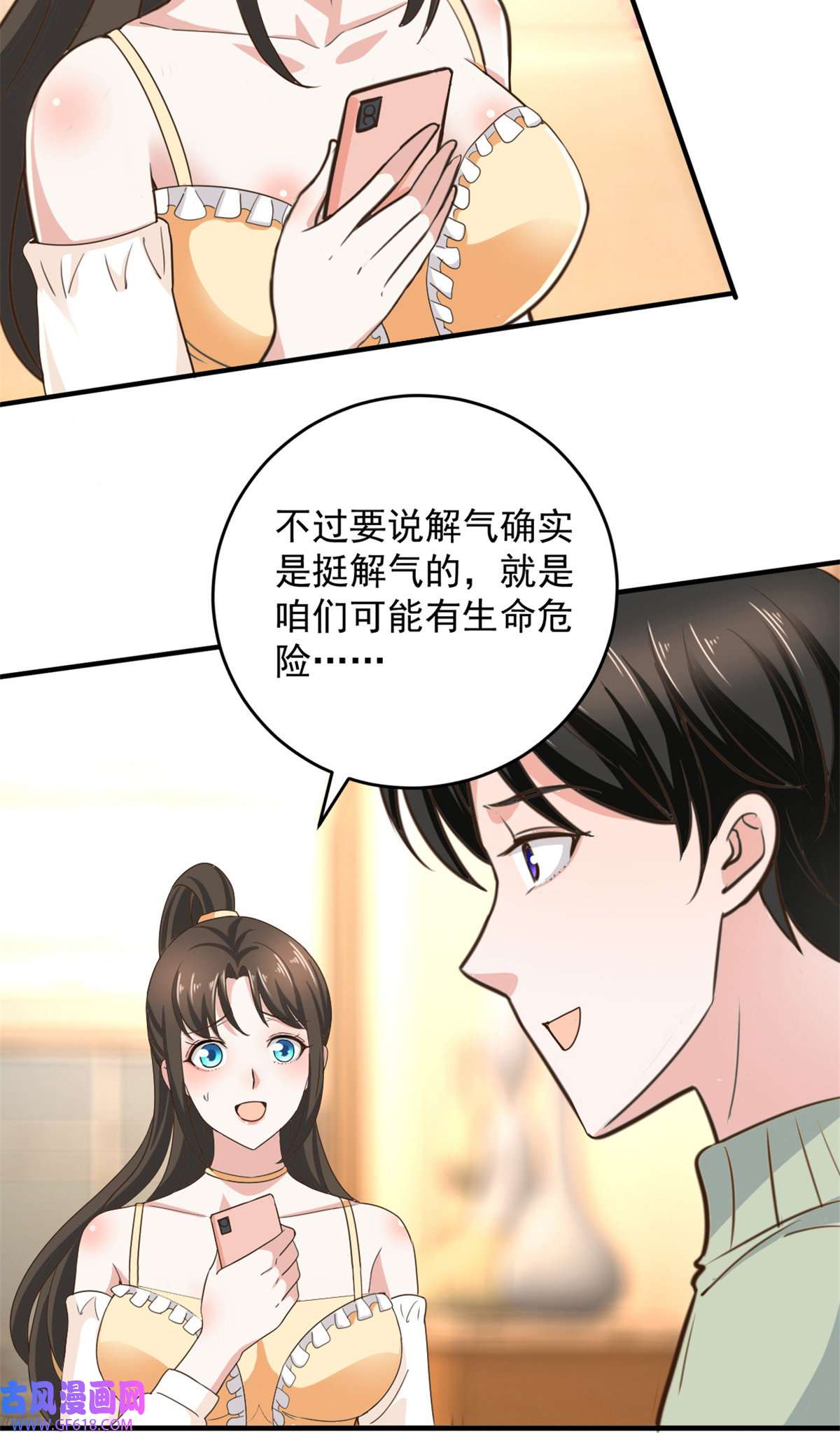 老爸让我从十个女神中选一个结婚010 送他爽上天