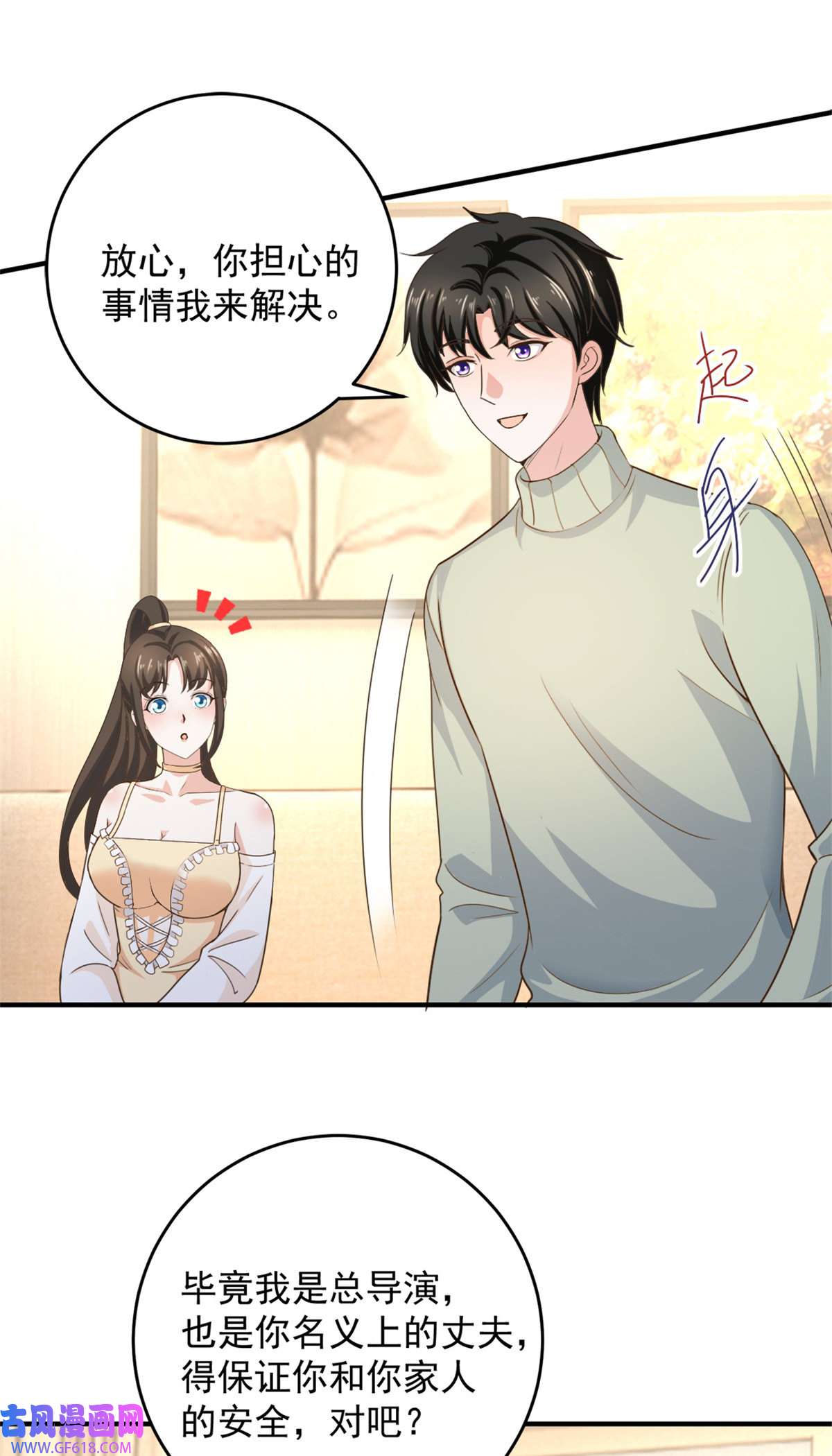 老爸让我从十个女神中选一个结婚010 送他爽上天