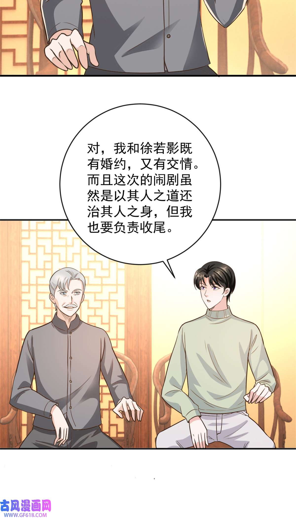 老爸让我从十个女神中选一个结婚010 送他爽上天