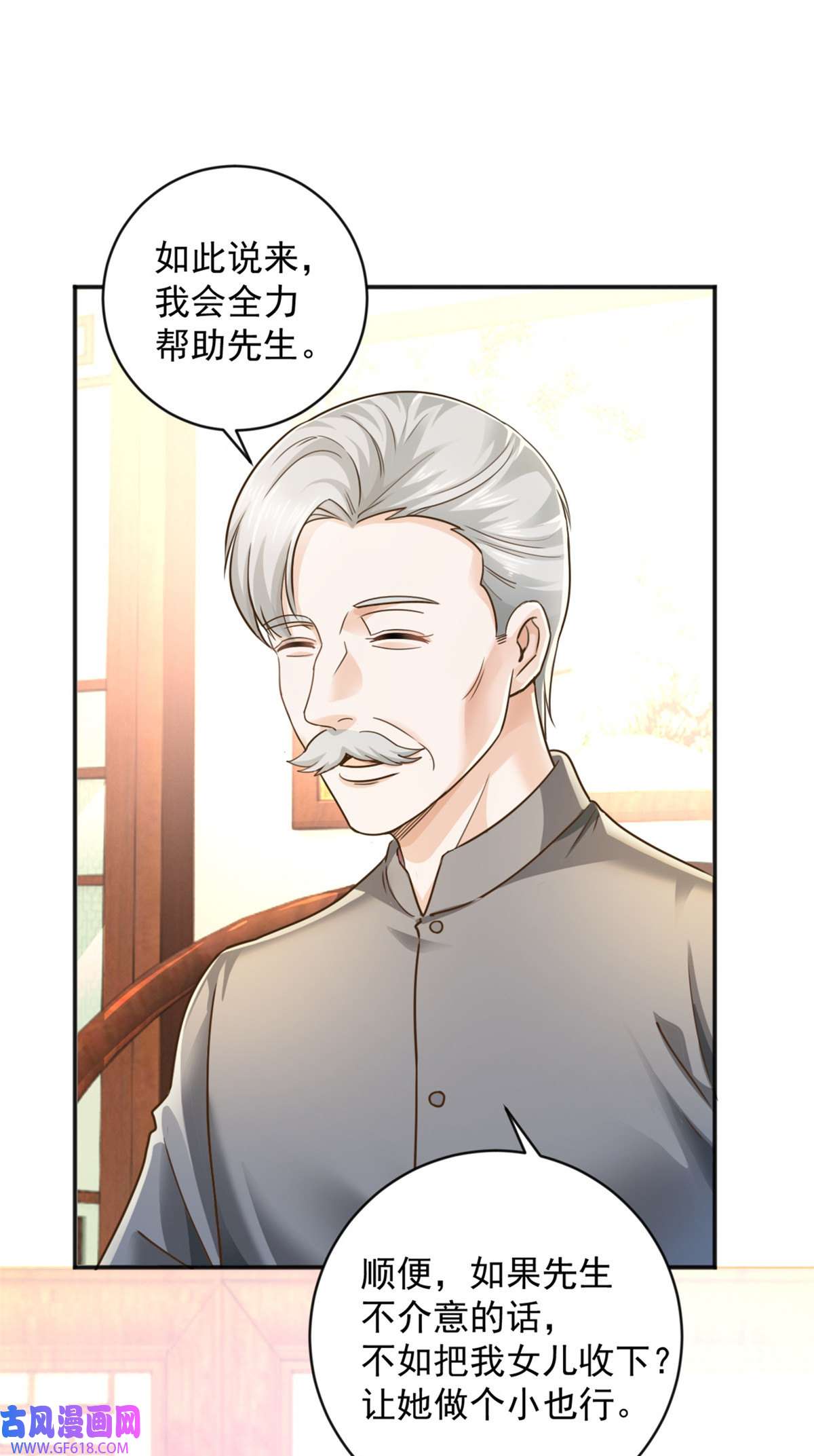 老爸让我从十个女神中选一个结婚010 送他爽上天